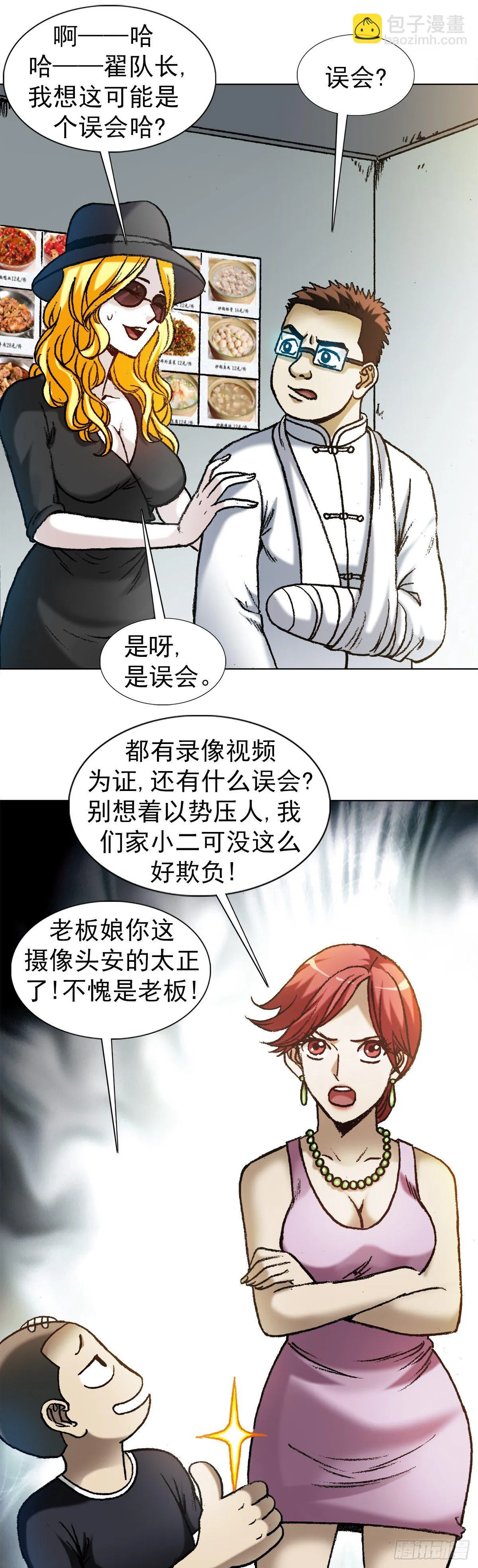 1192 尴尬 第6页