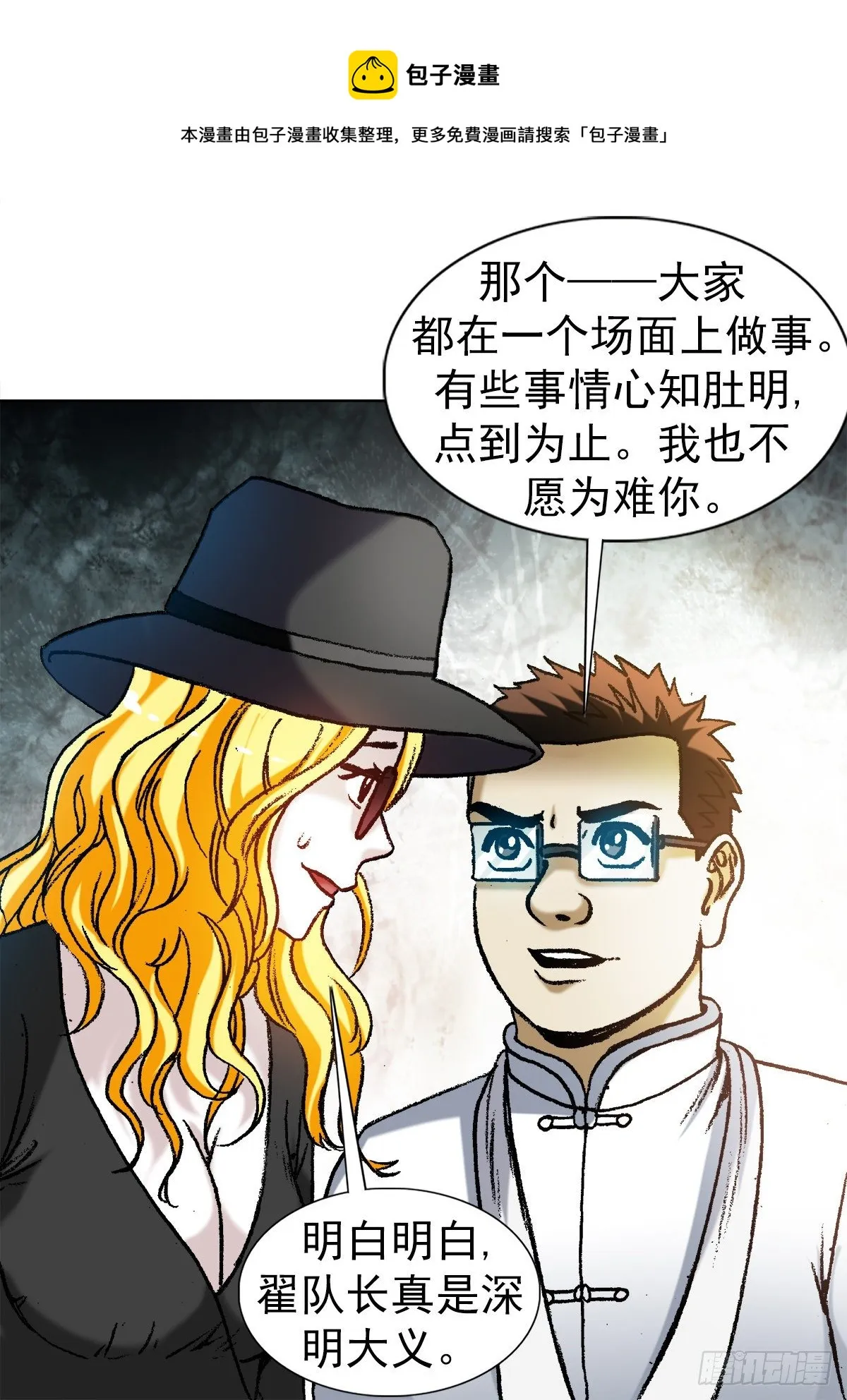 1192 尴尬 第7页