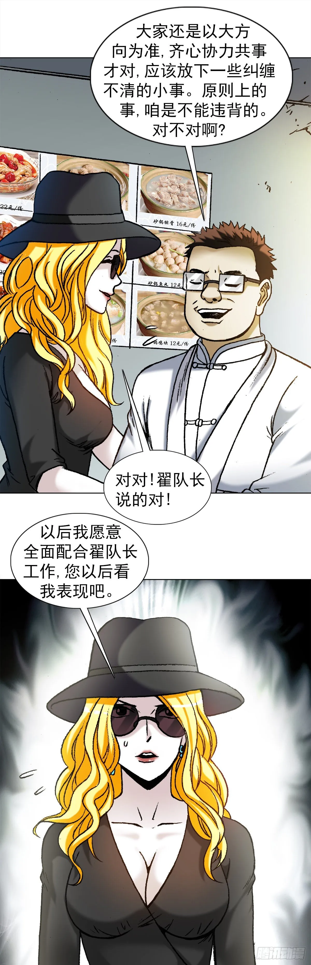 1192 尴尬 第8页