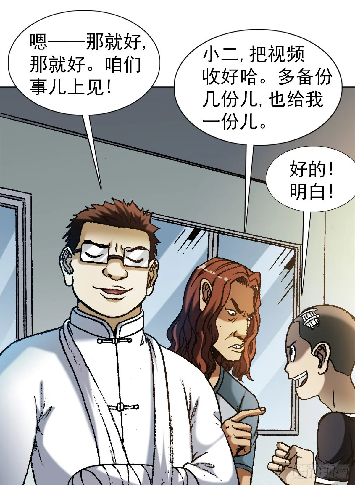 1192 尴尬 第9页