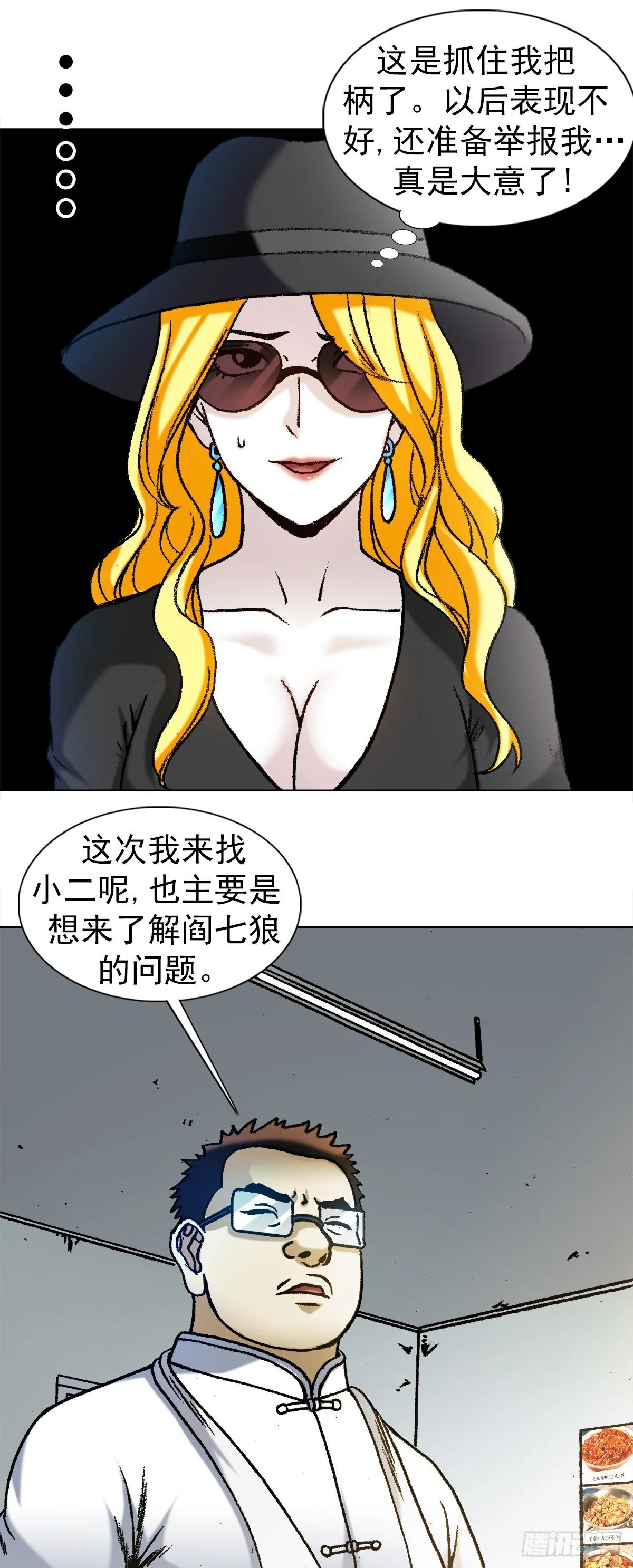 1192 尴尬 第10页