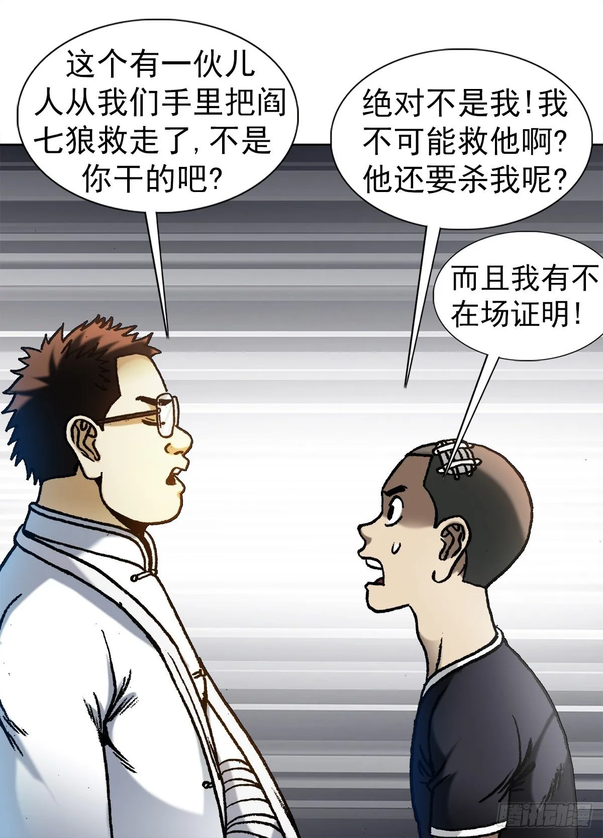 1192 尴尬 第11页