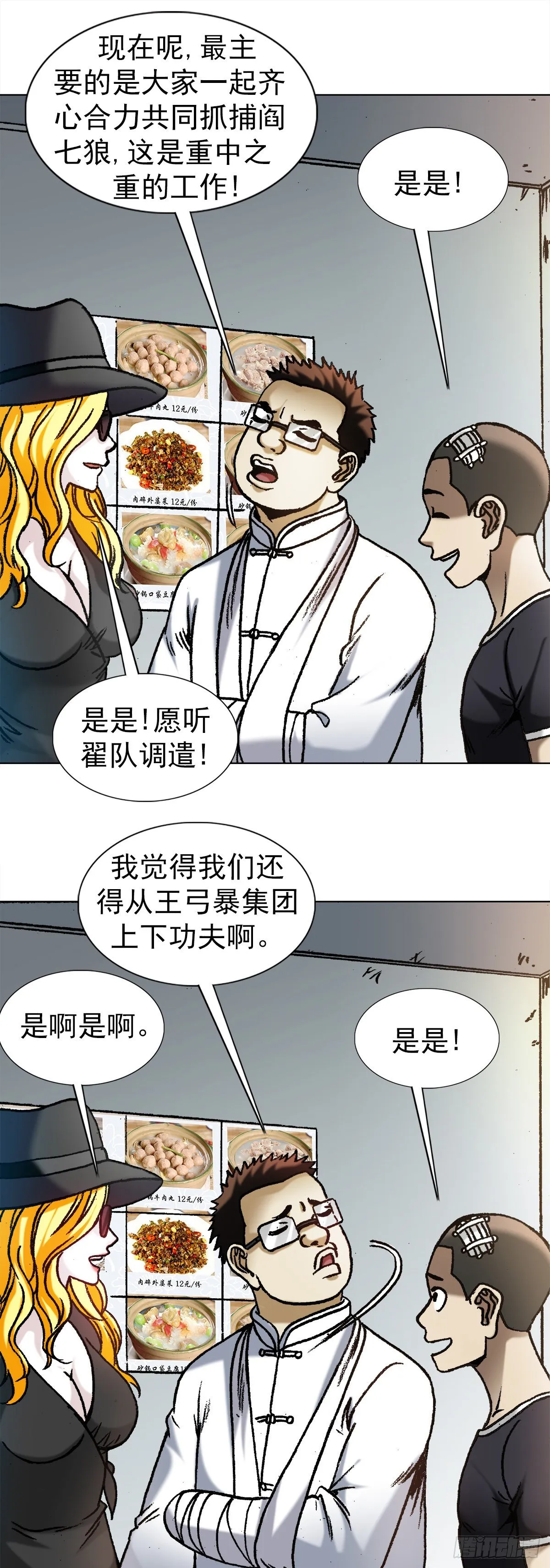 1192 尴尬 第12页