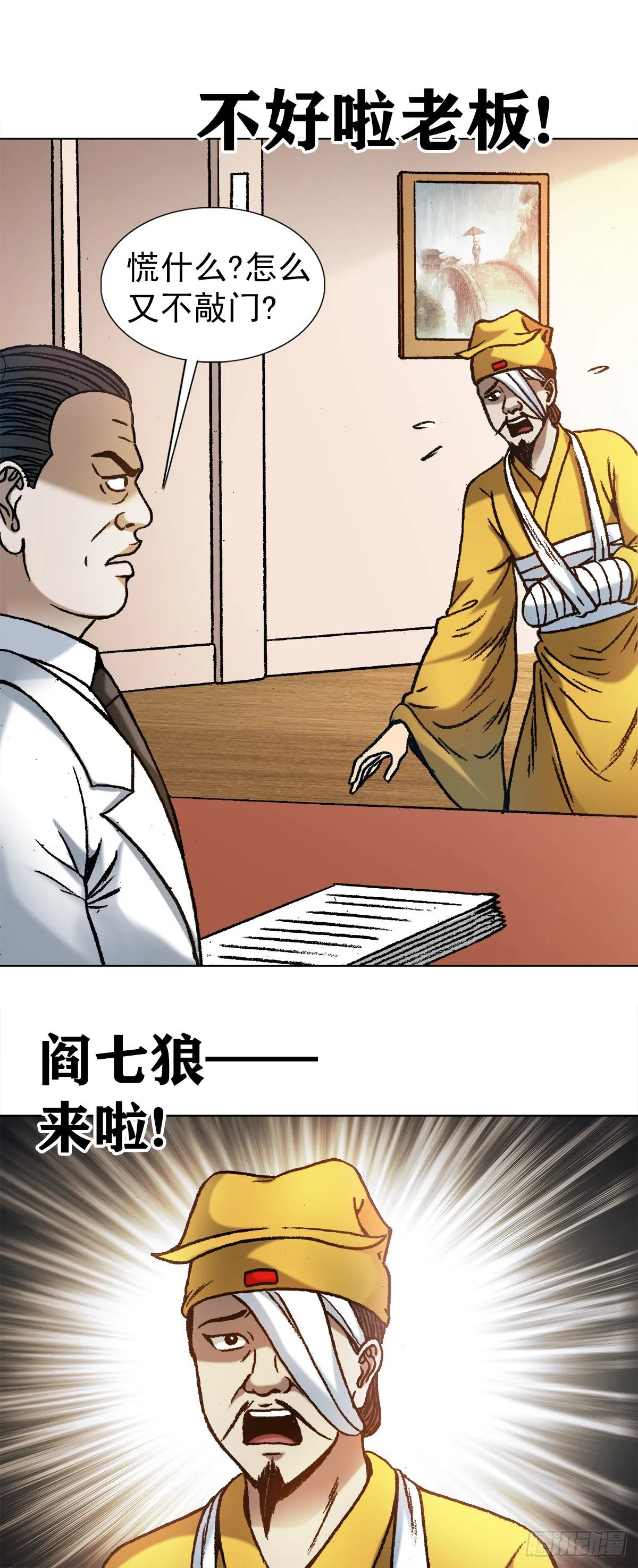 1192 尴尬 第15页