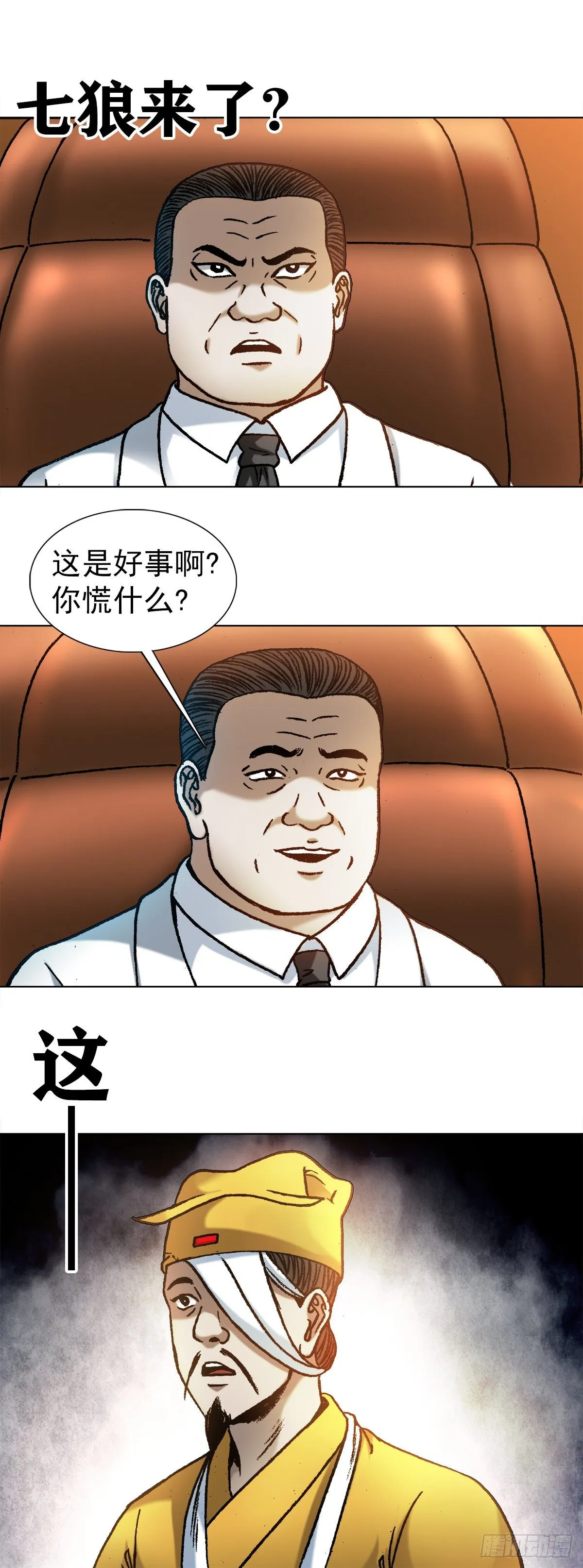 1192 尴尬 第16页