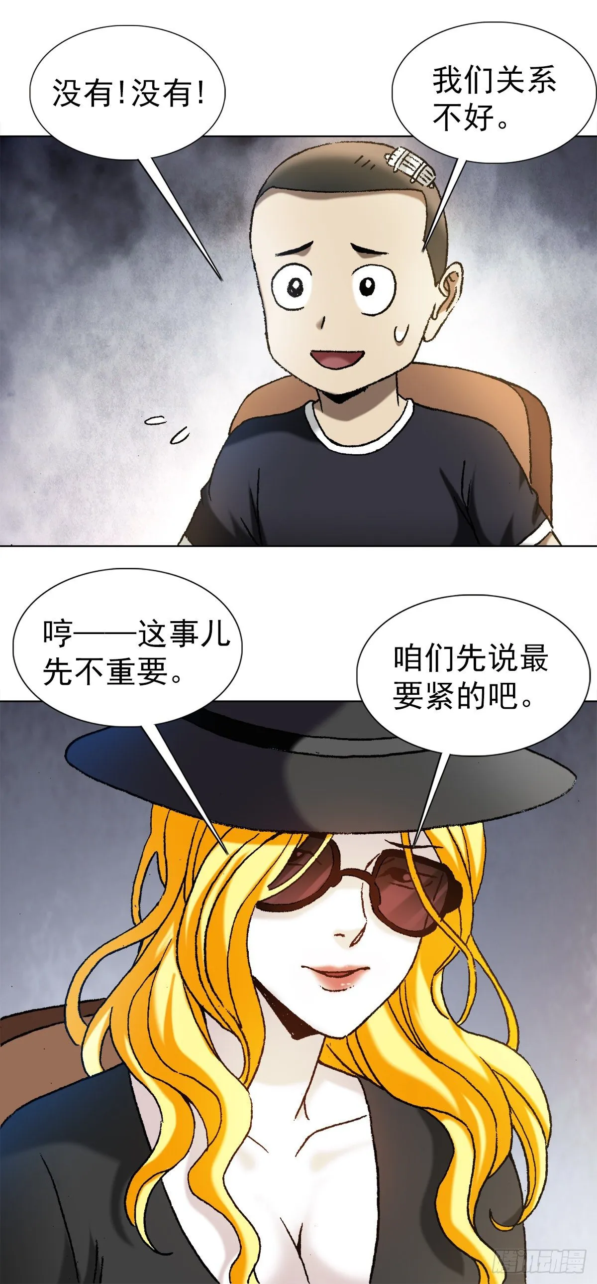 1191 套路 第5页