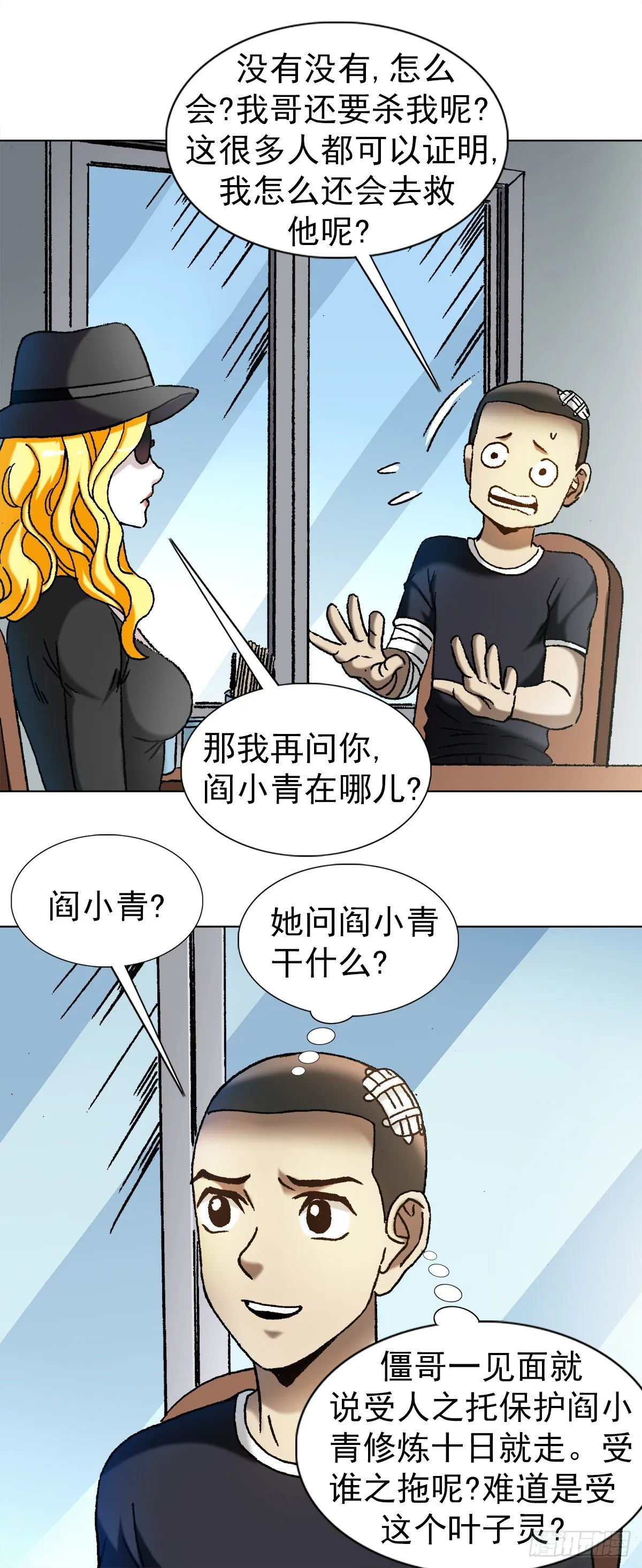 1191 套路 第7页