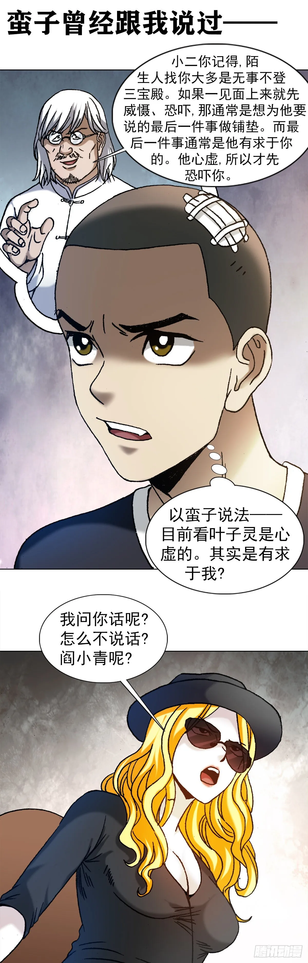 1191 套路 第8页