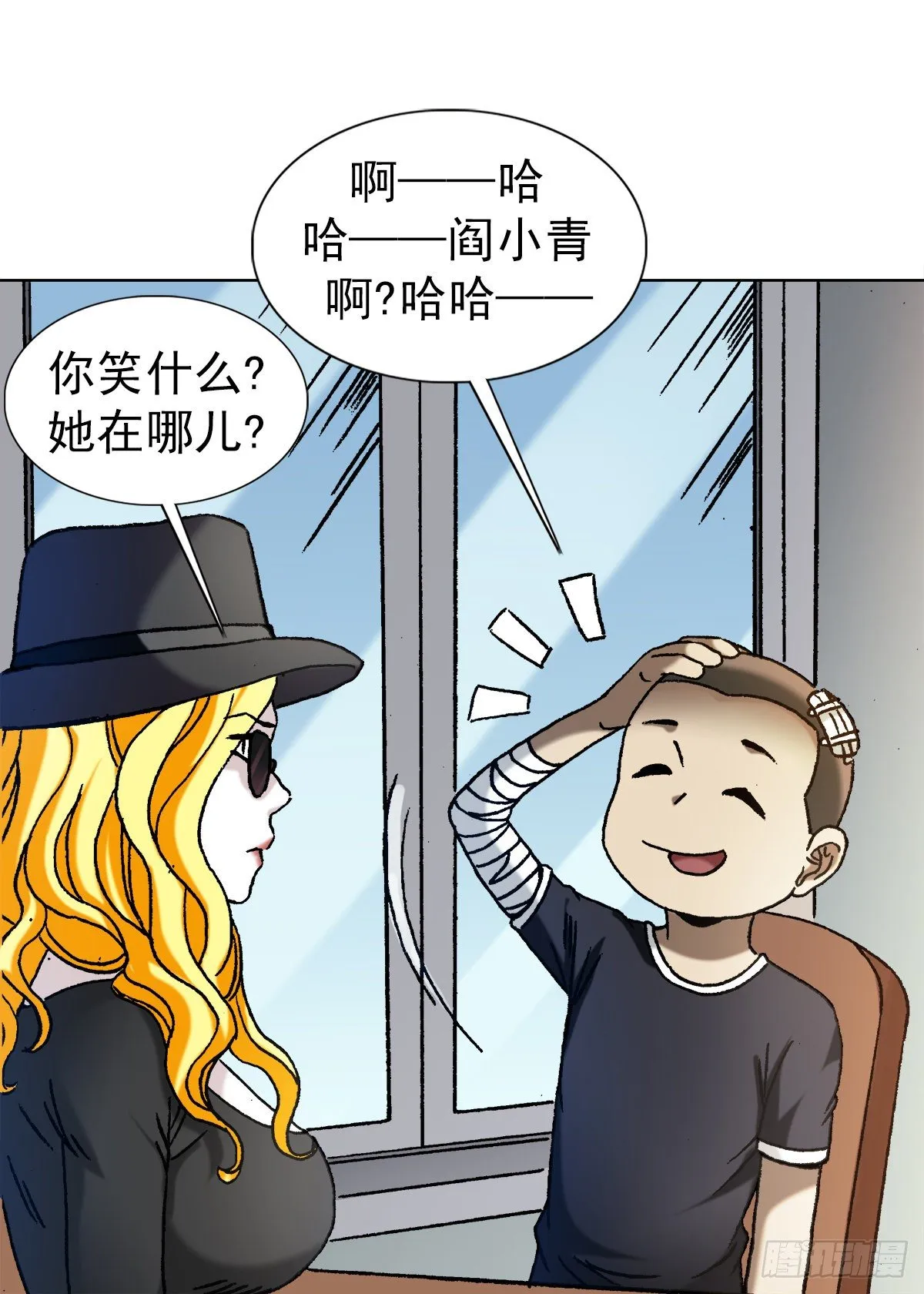 1191 套路 第9页