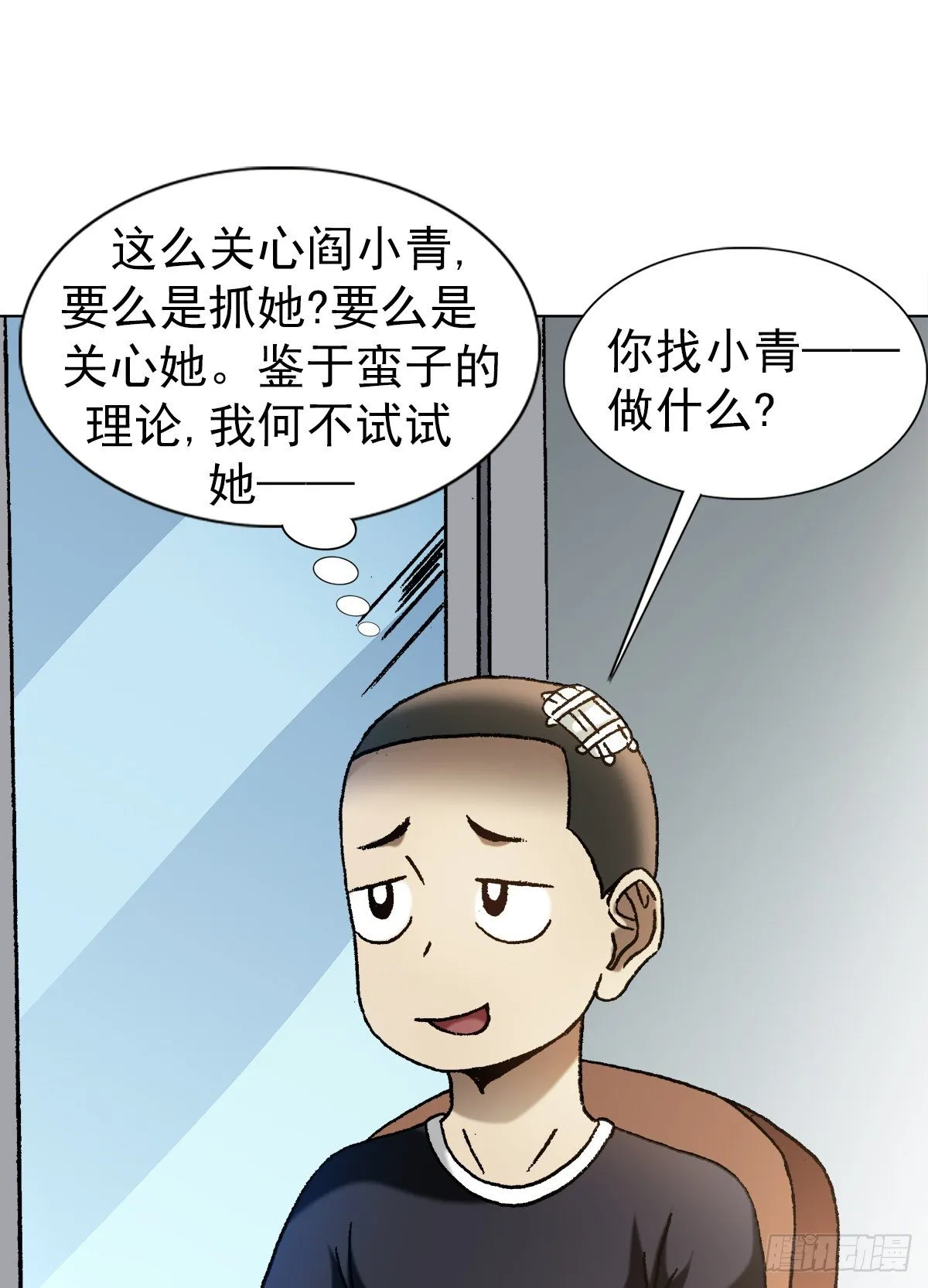 1191 套路 第10页