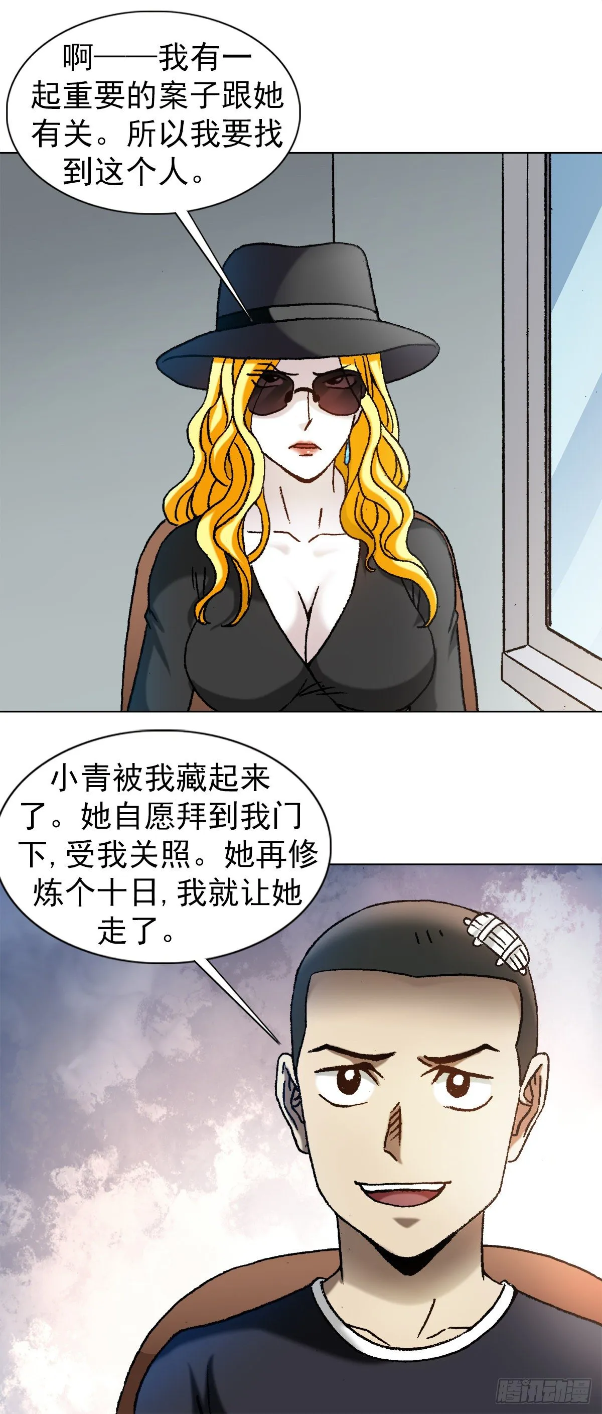 1191 套路 第11页