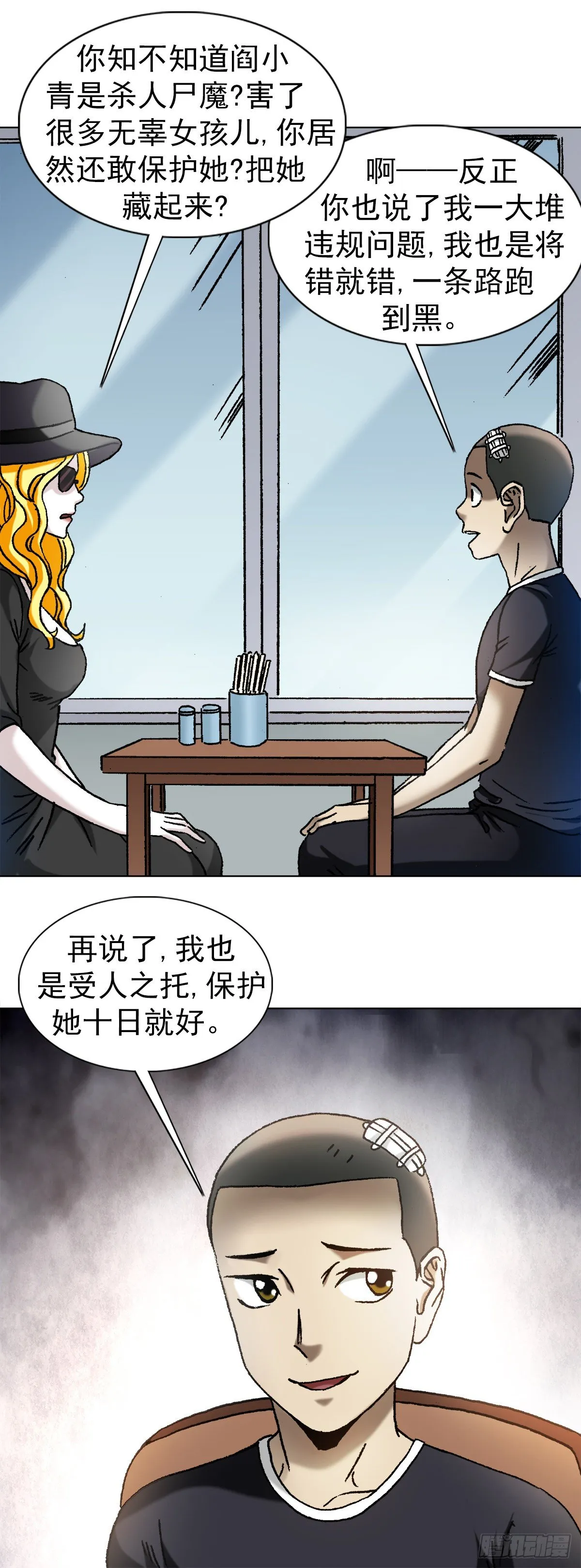 1191 套路 第13页