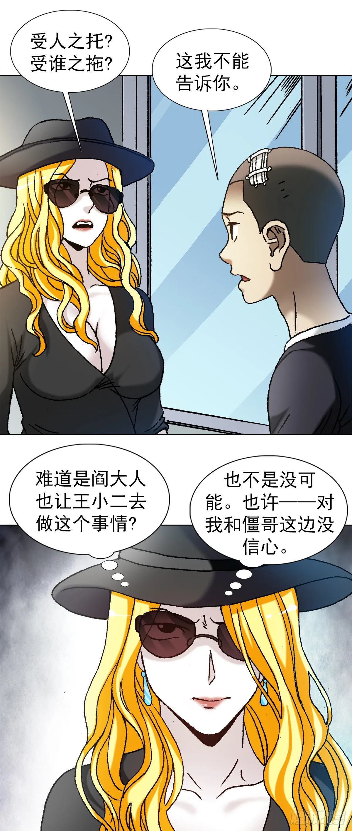 1191 套路 第14页