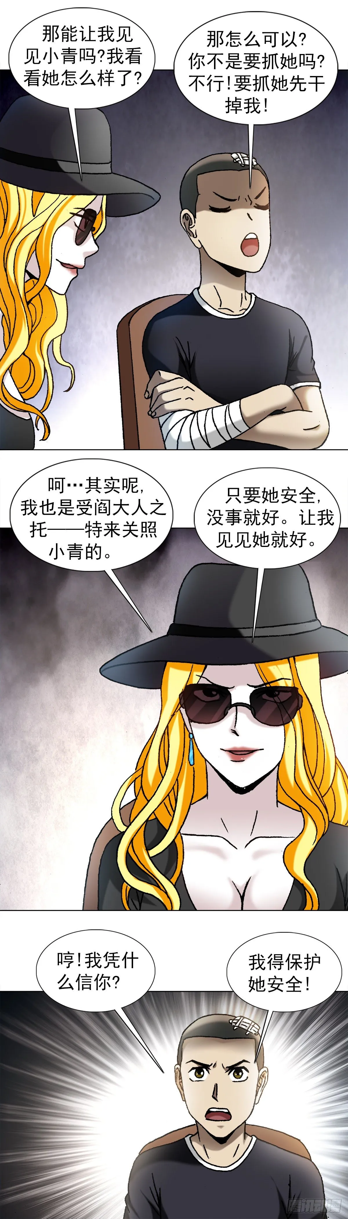 1191 套路 第16页
