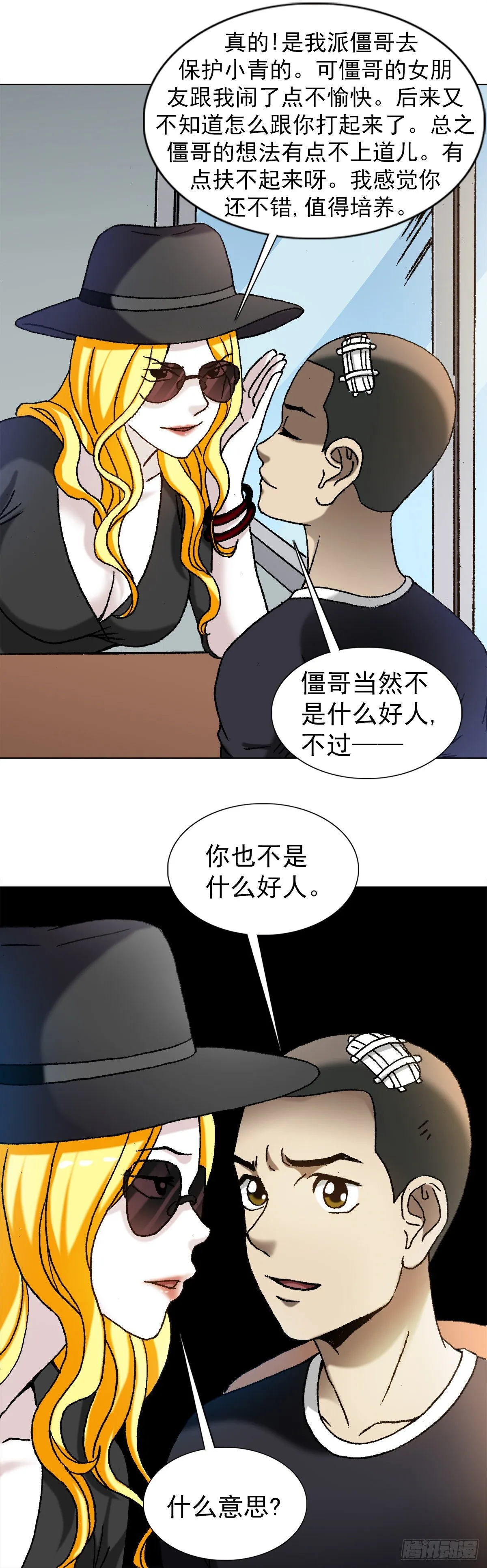 1191 套路 第18页