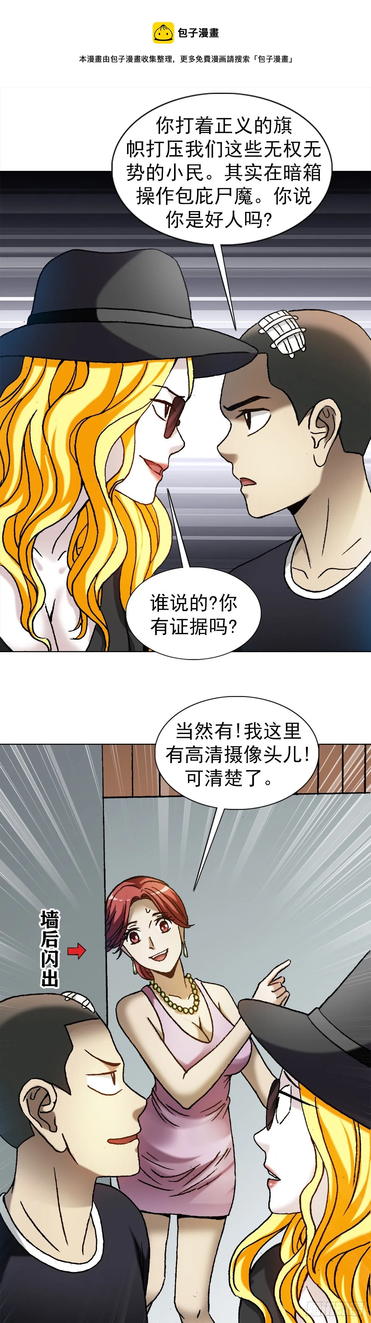 1191 套路 第19页