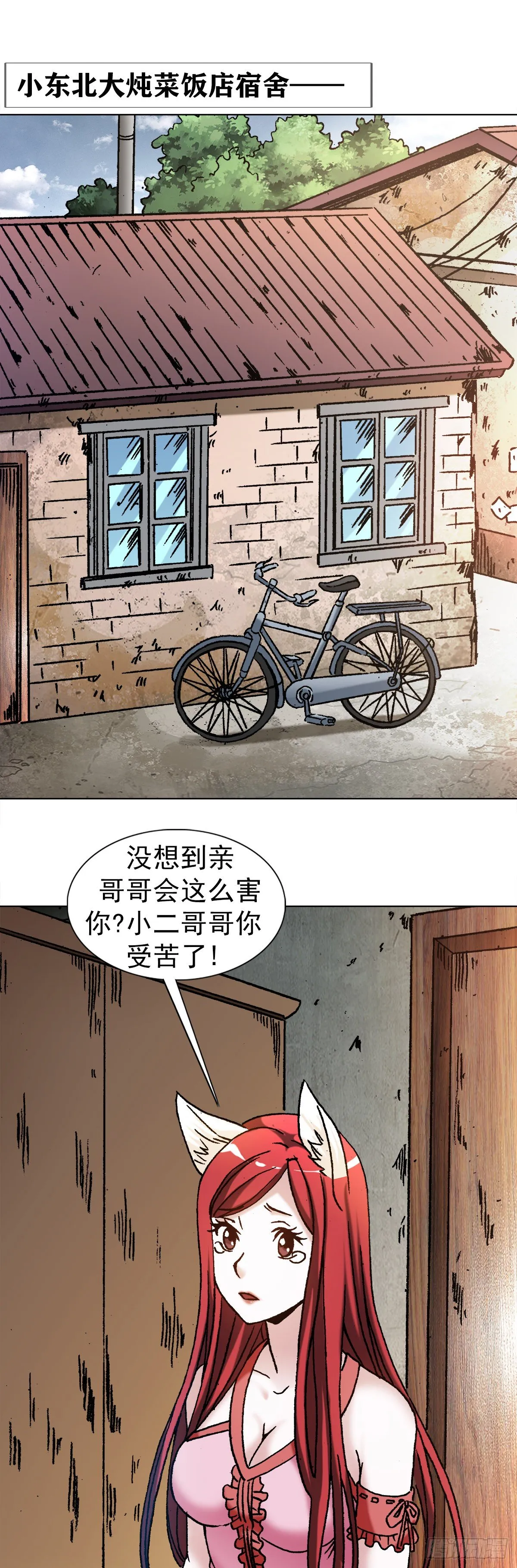 1190 老女人 第3页