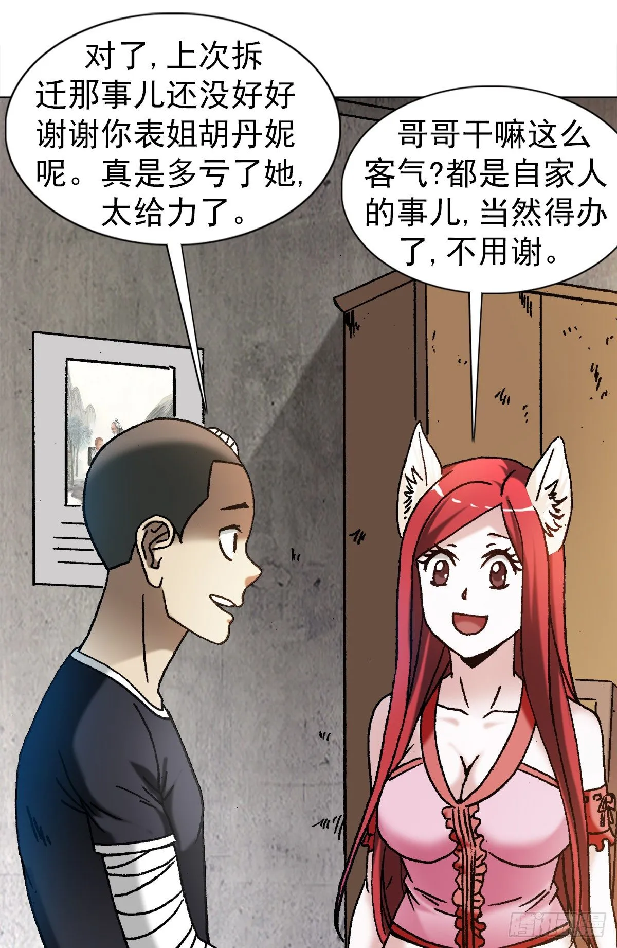 1190 老女人 第5页