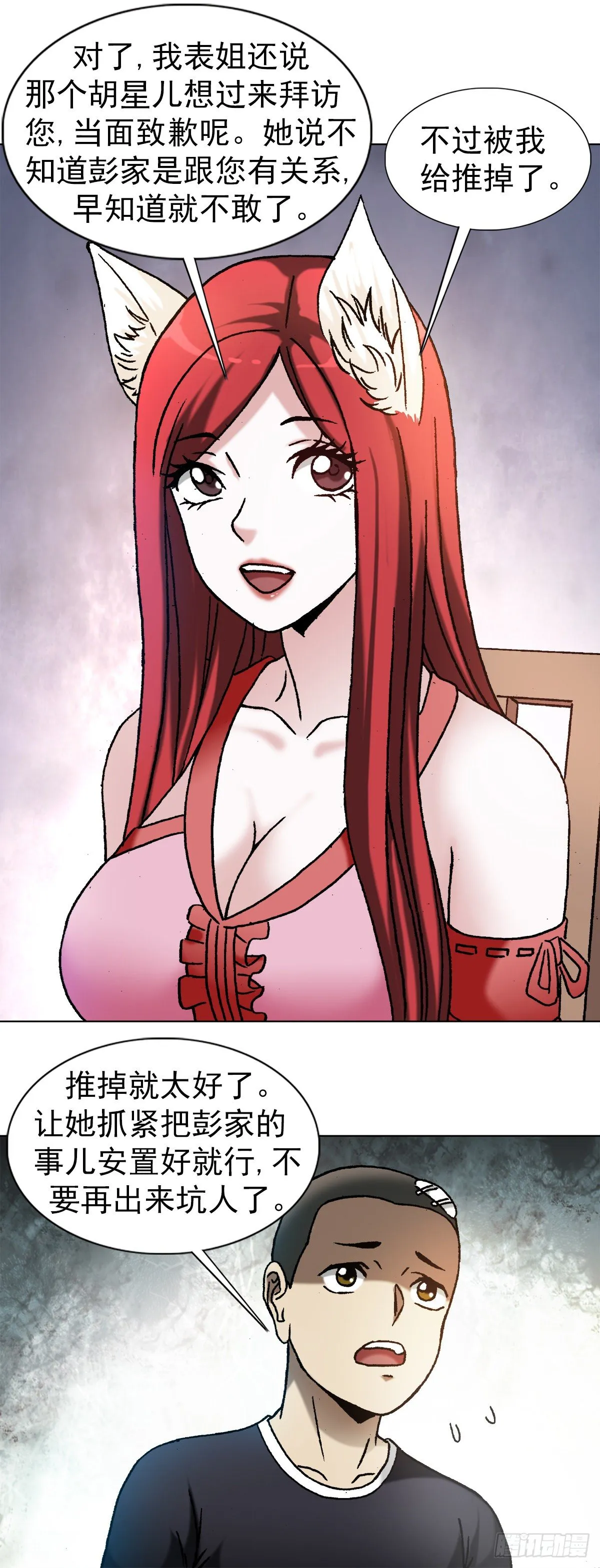1190 老女人 第6页