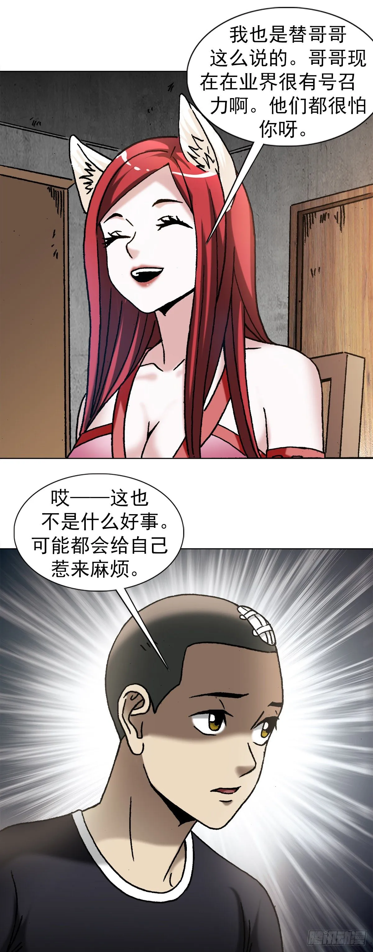 1190 老女人 第7页
