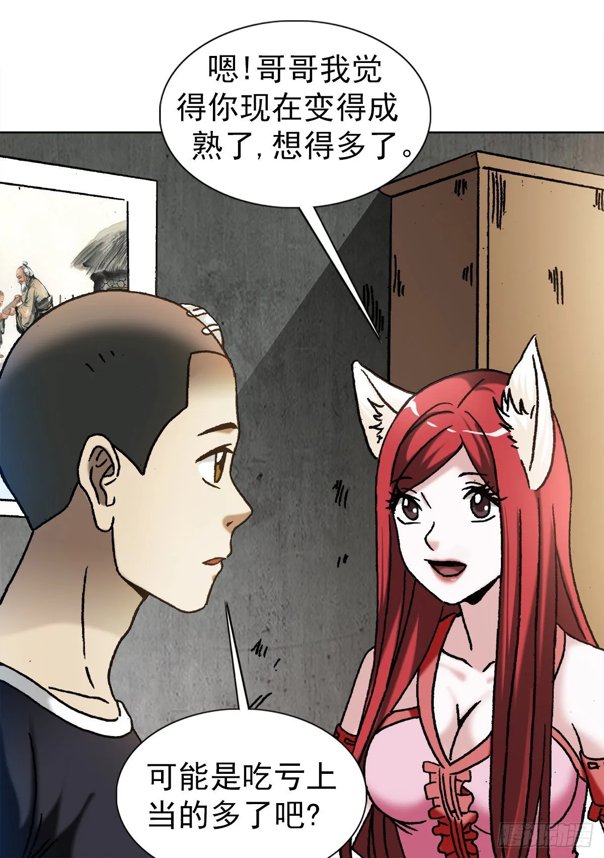1190 老女人 第8页