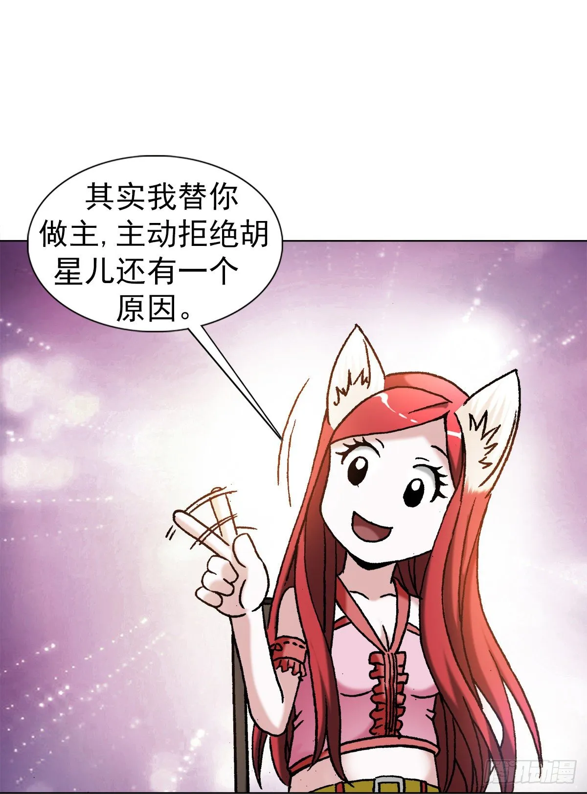 1190 老女人 第9页