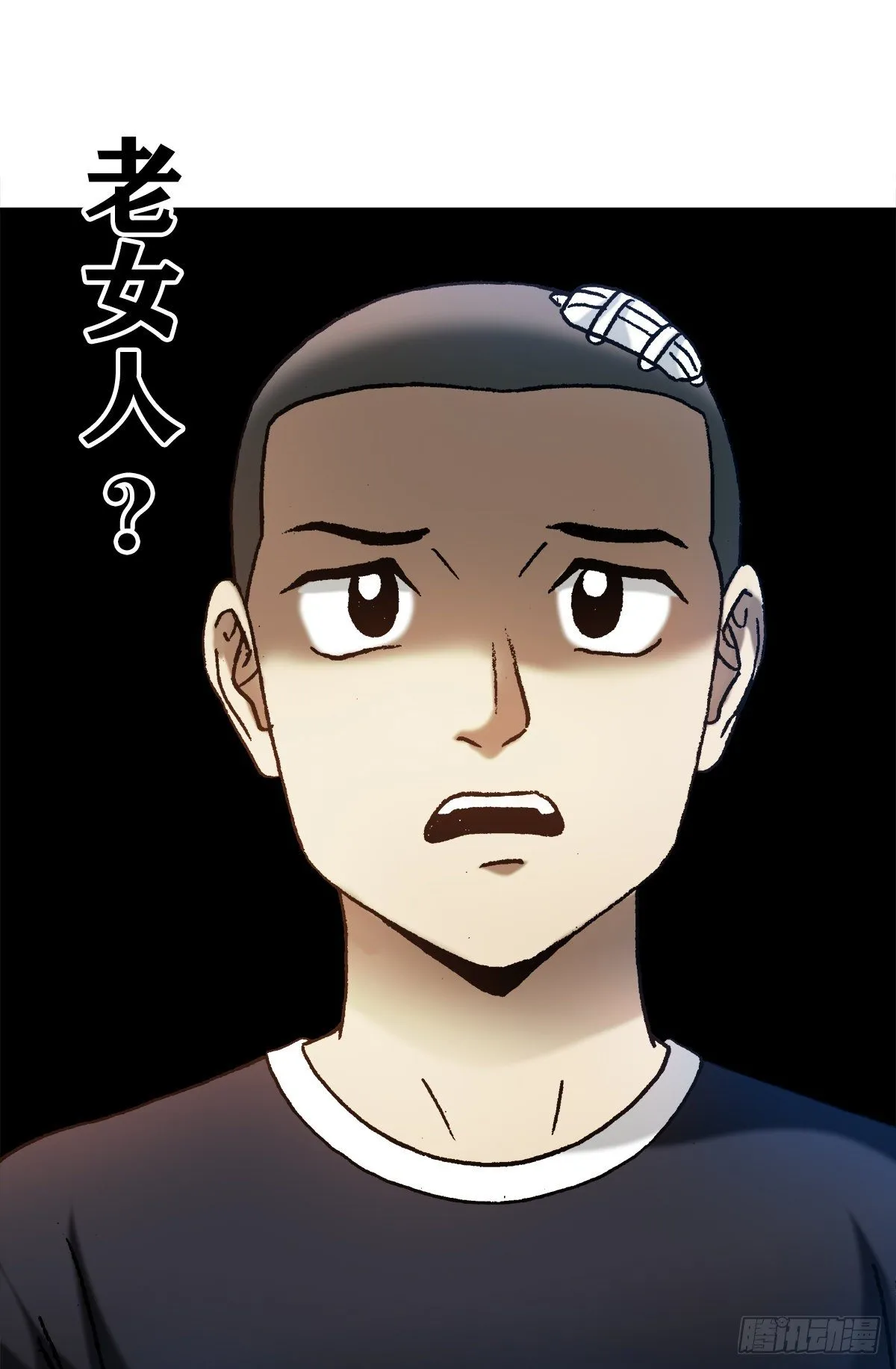 1190 老女人 第17页