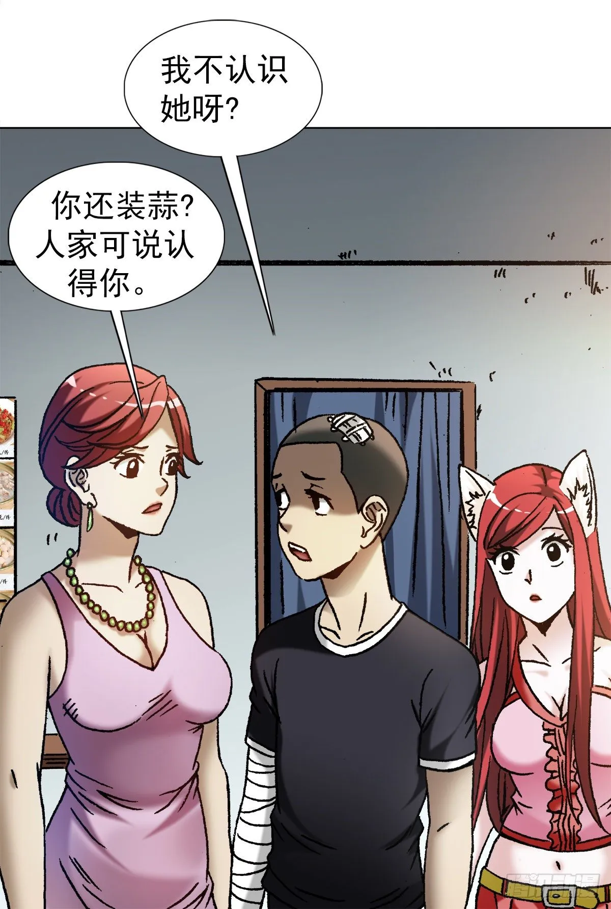 1190 老女人 第19页