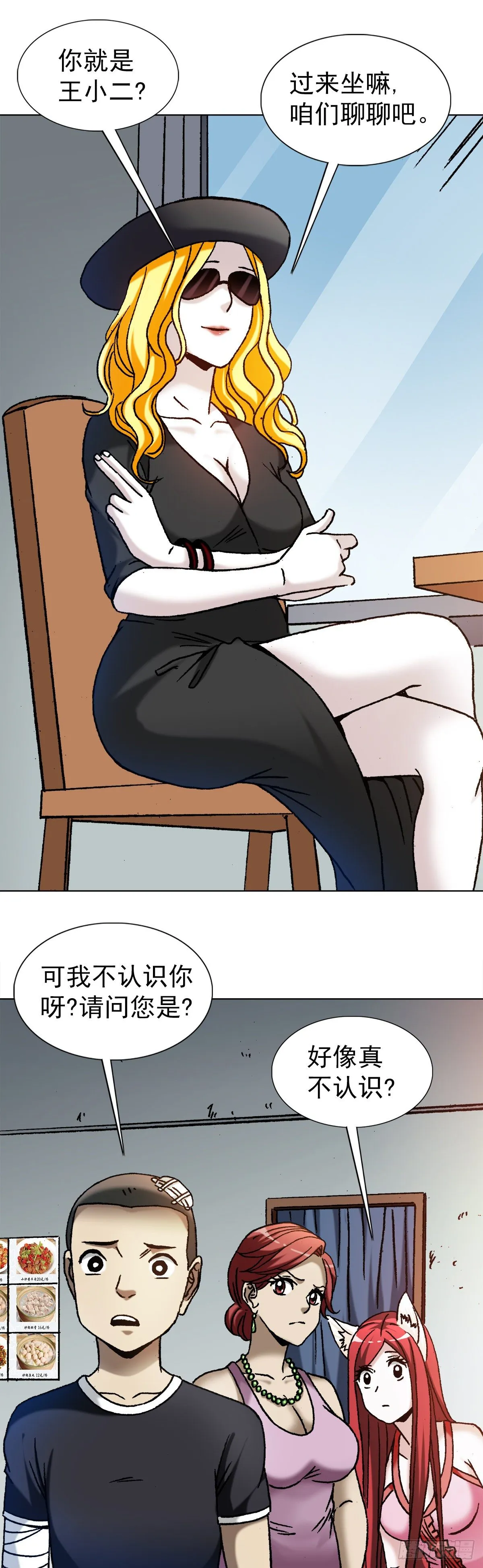 1190 老女人 第20页