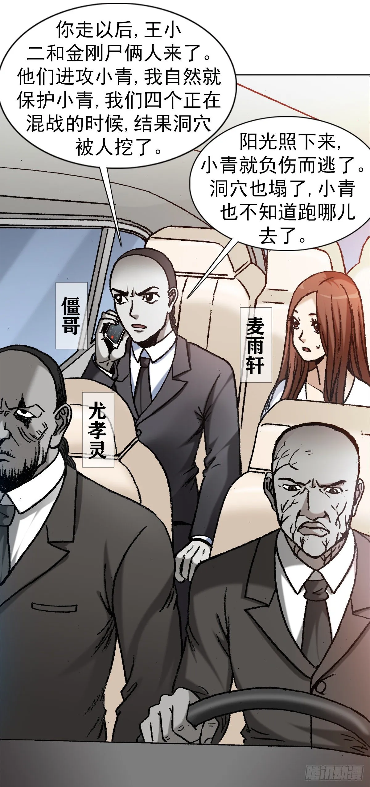 1189 叶小姐发脾气 第4页
