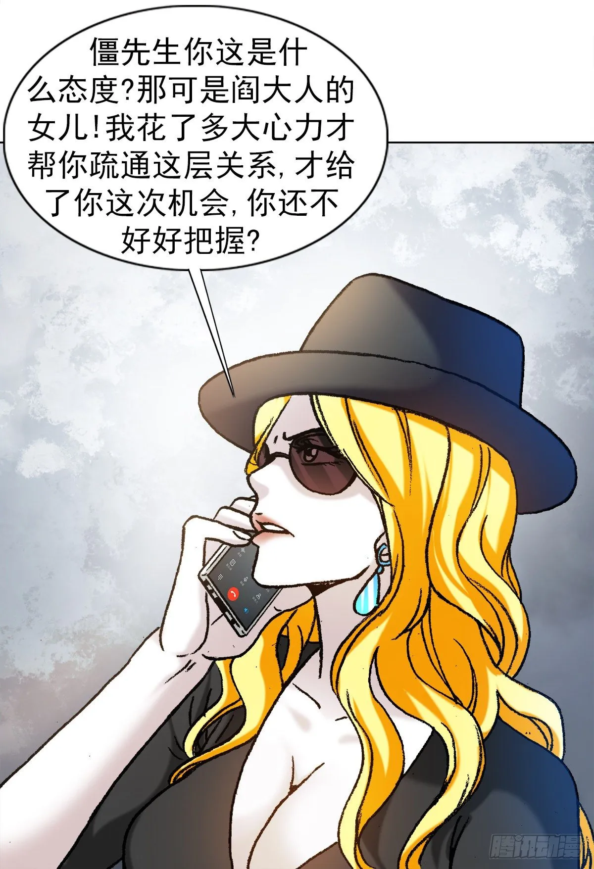 1189 叶小姐发脾气 第7页