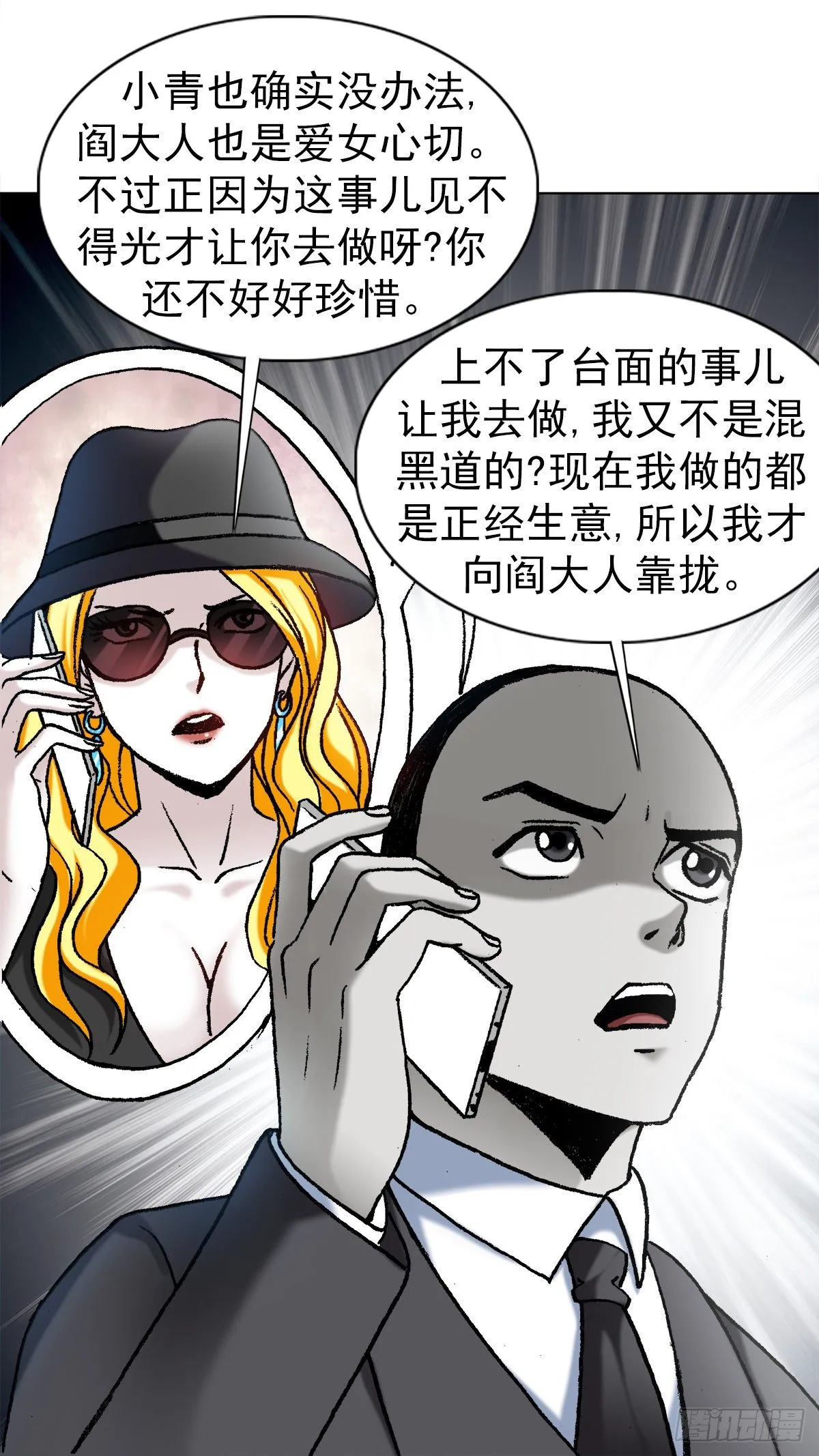 1189 叶小姐发脾气 第9页