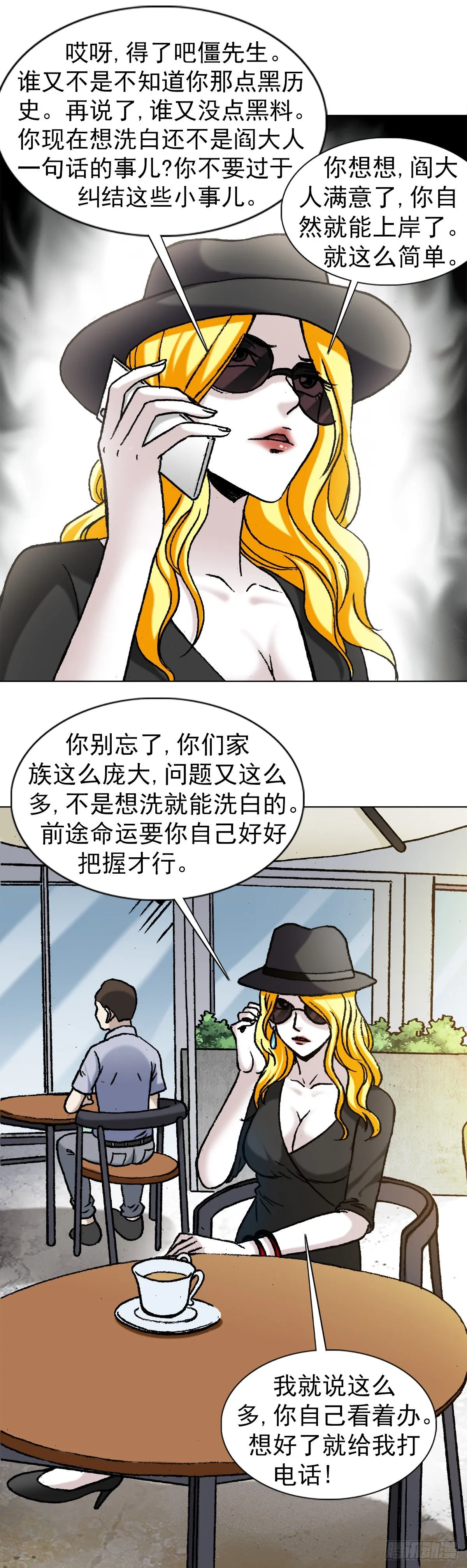 1189 叶小姐发脾气 第10页