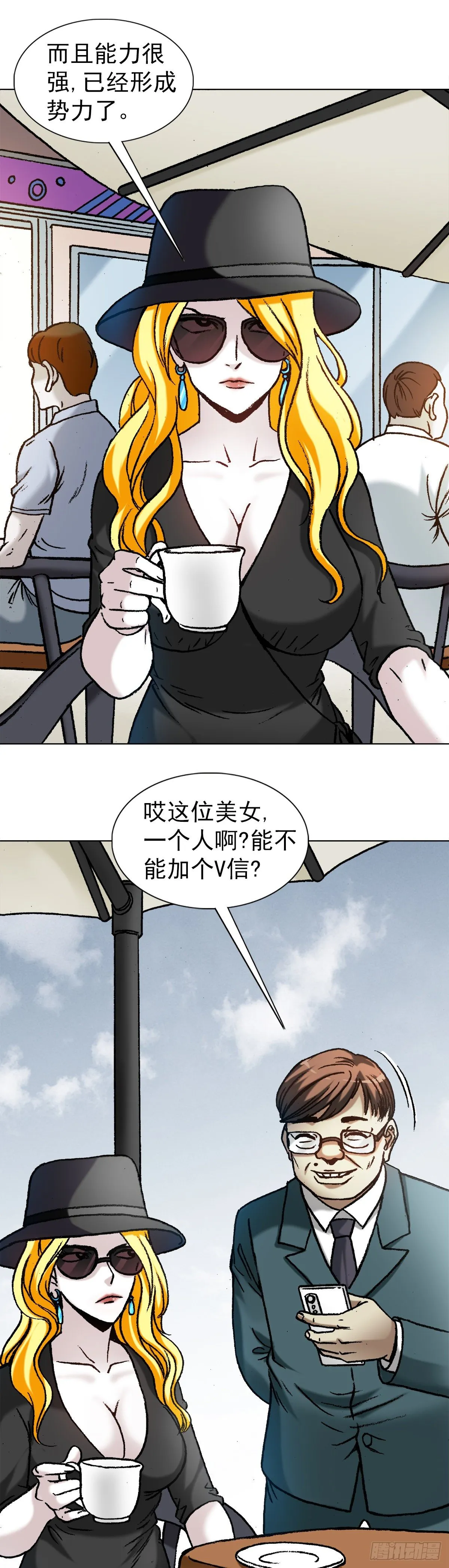 1189 叶小姐发脾气 第16页