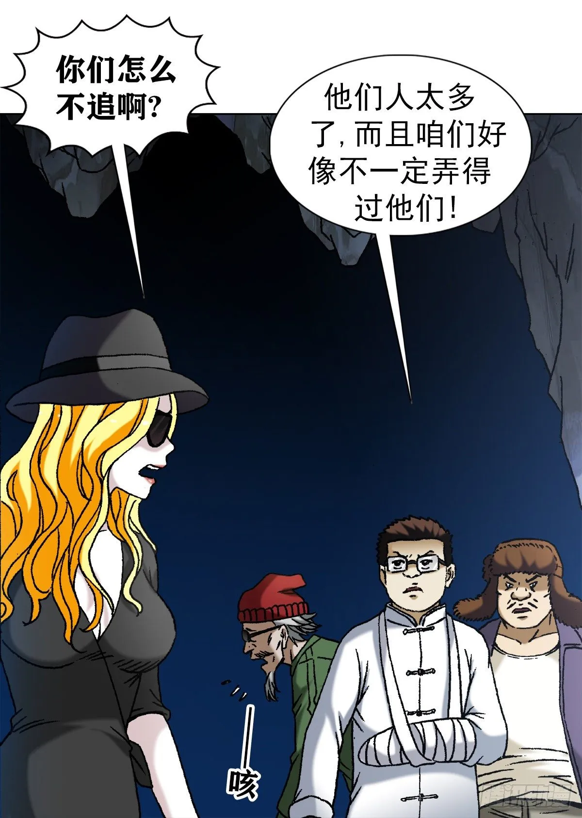 1187 老相识 第2页
