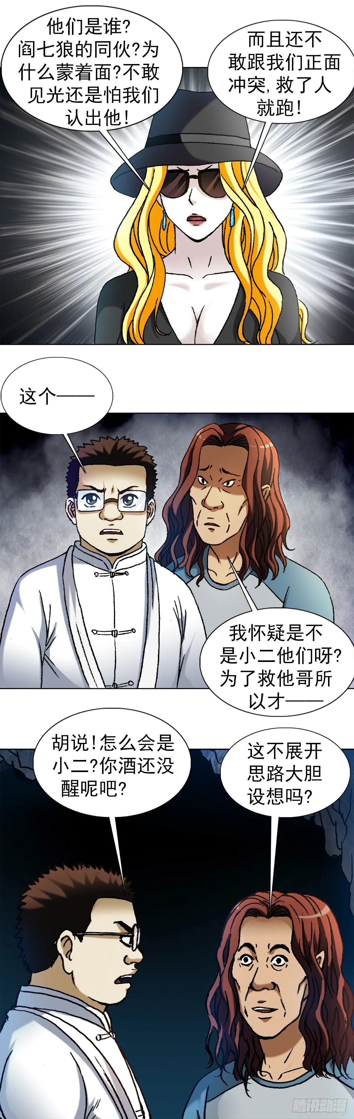 1187 老相识 第3页