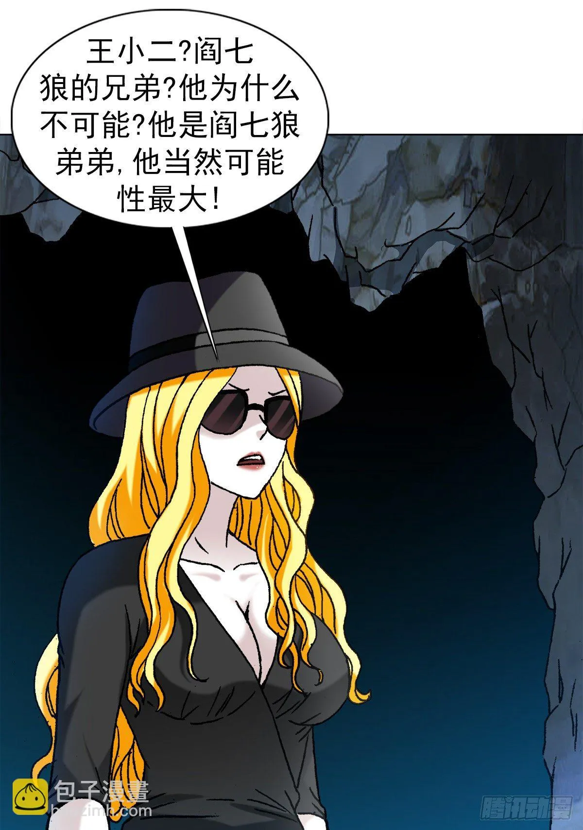 1187 老相识 第4页