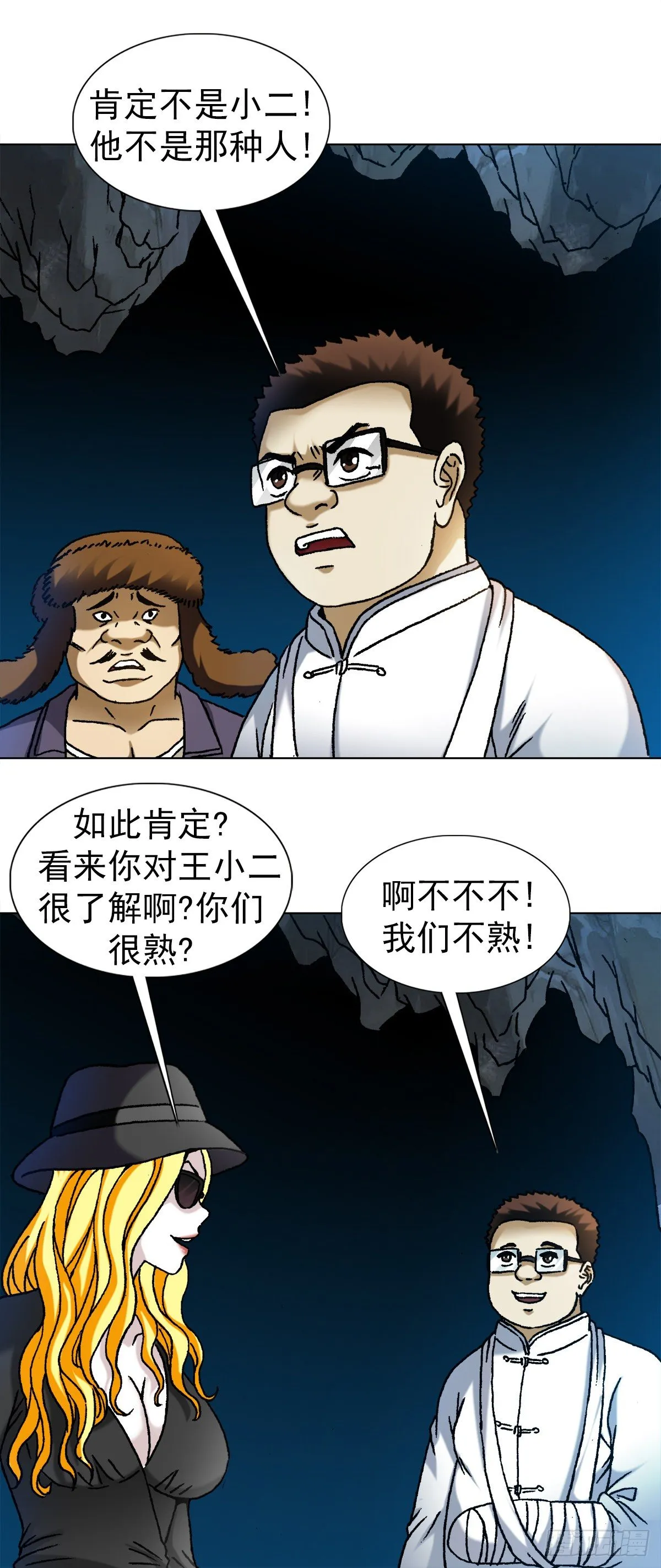 1187 老相识 第5页