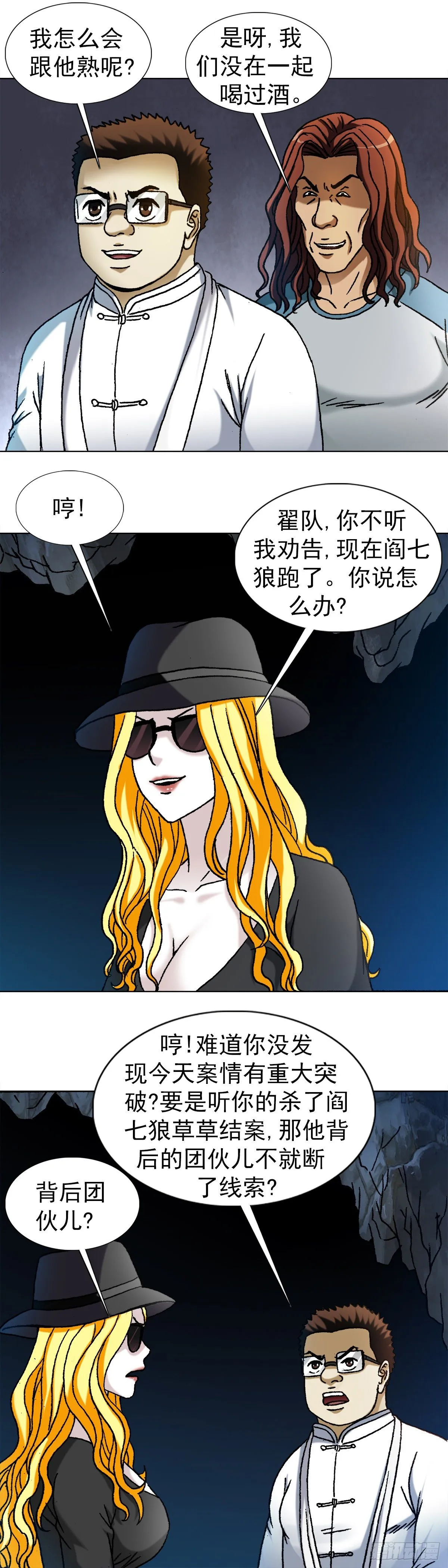 1187 老相识 第6页