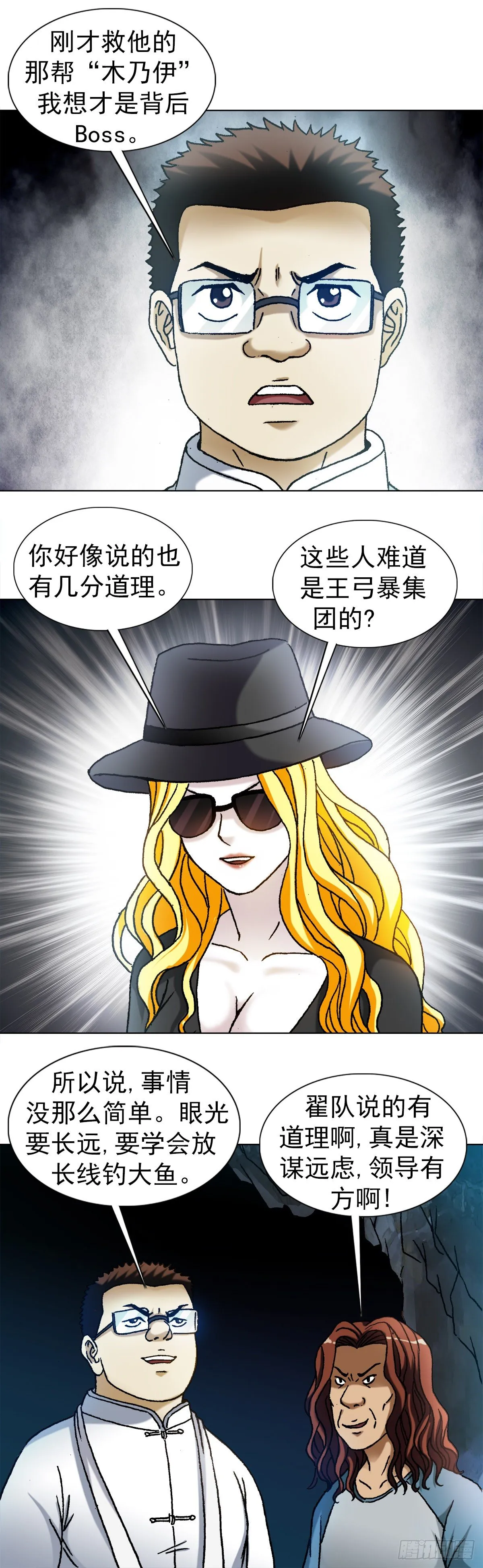 1187 老相识 第7页