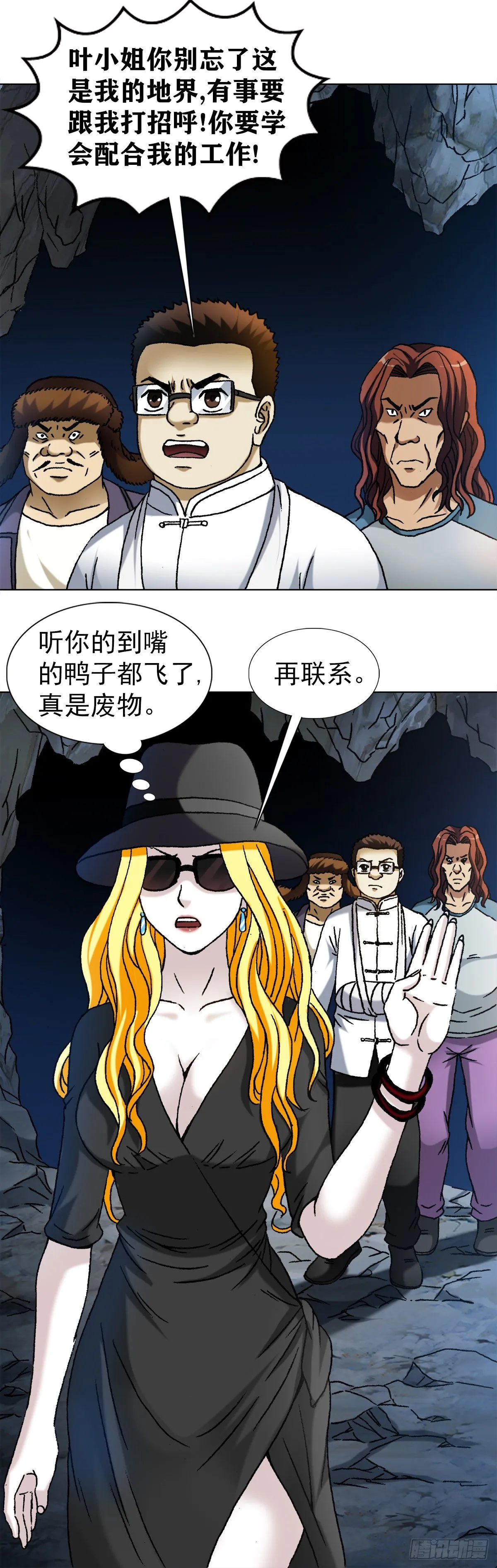 1187 老相识 第10页