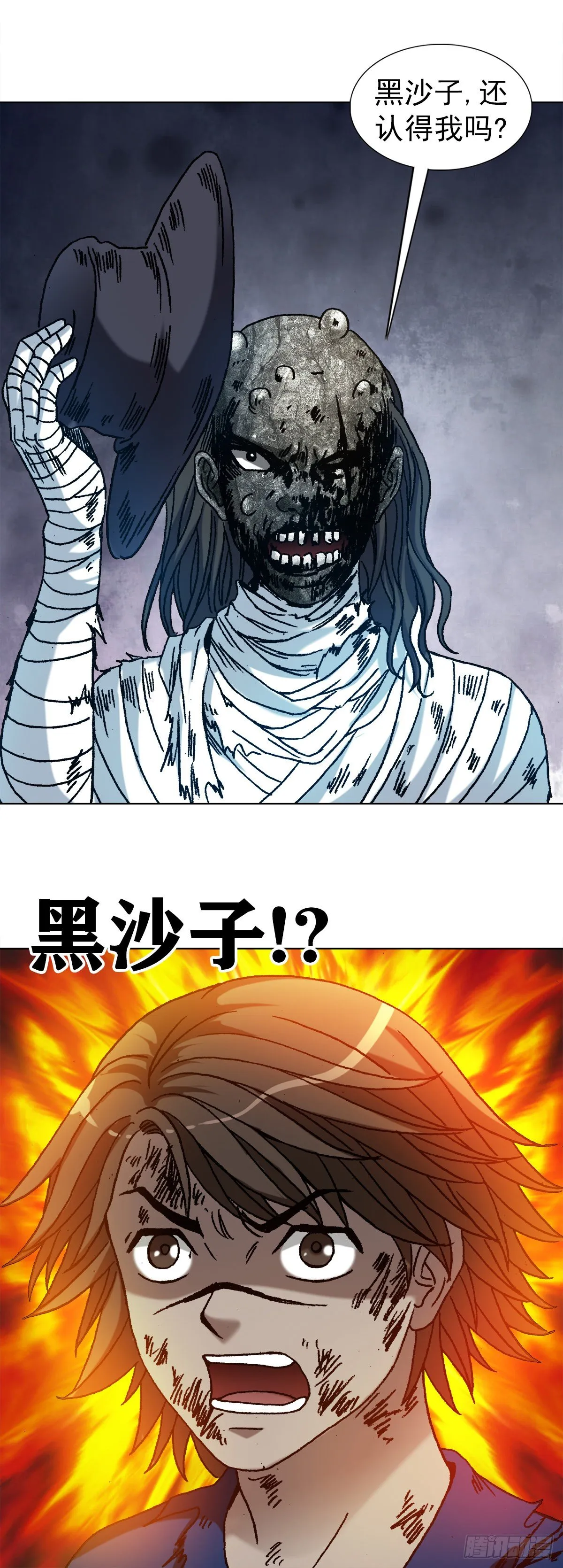 1187 老相识 第15页