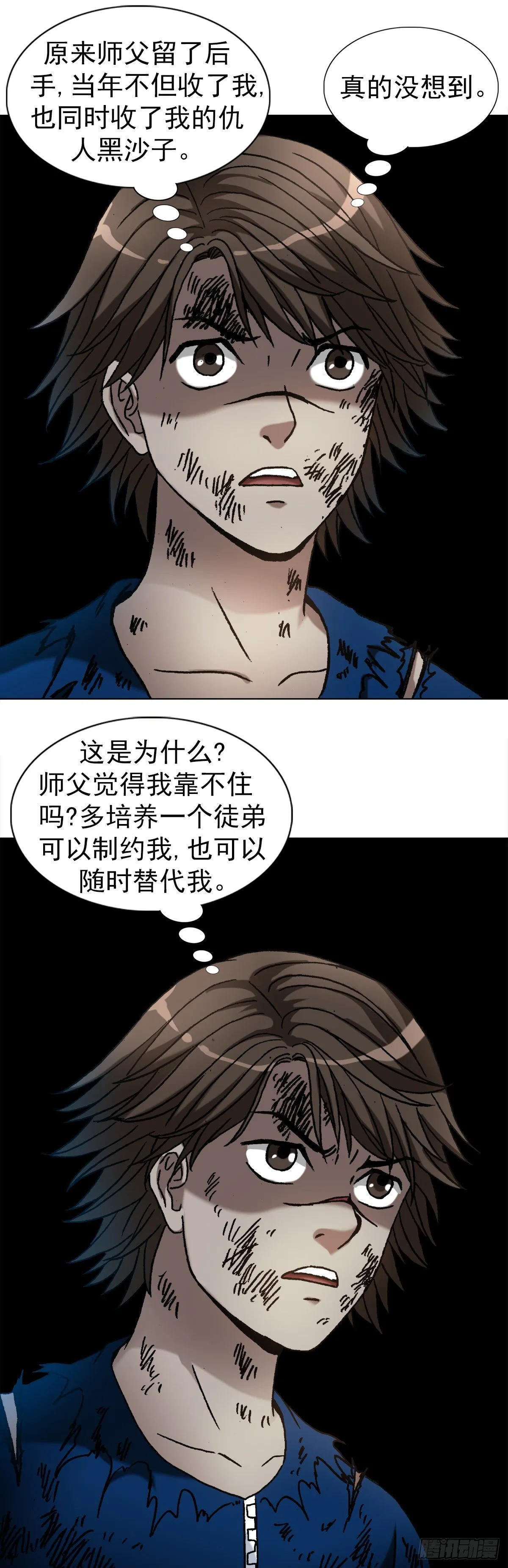 1188 棋子 第11页