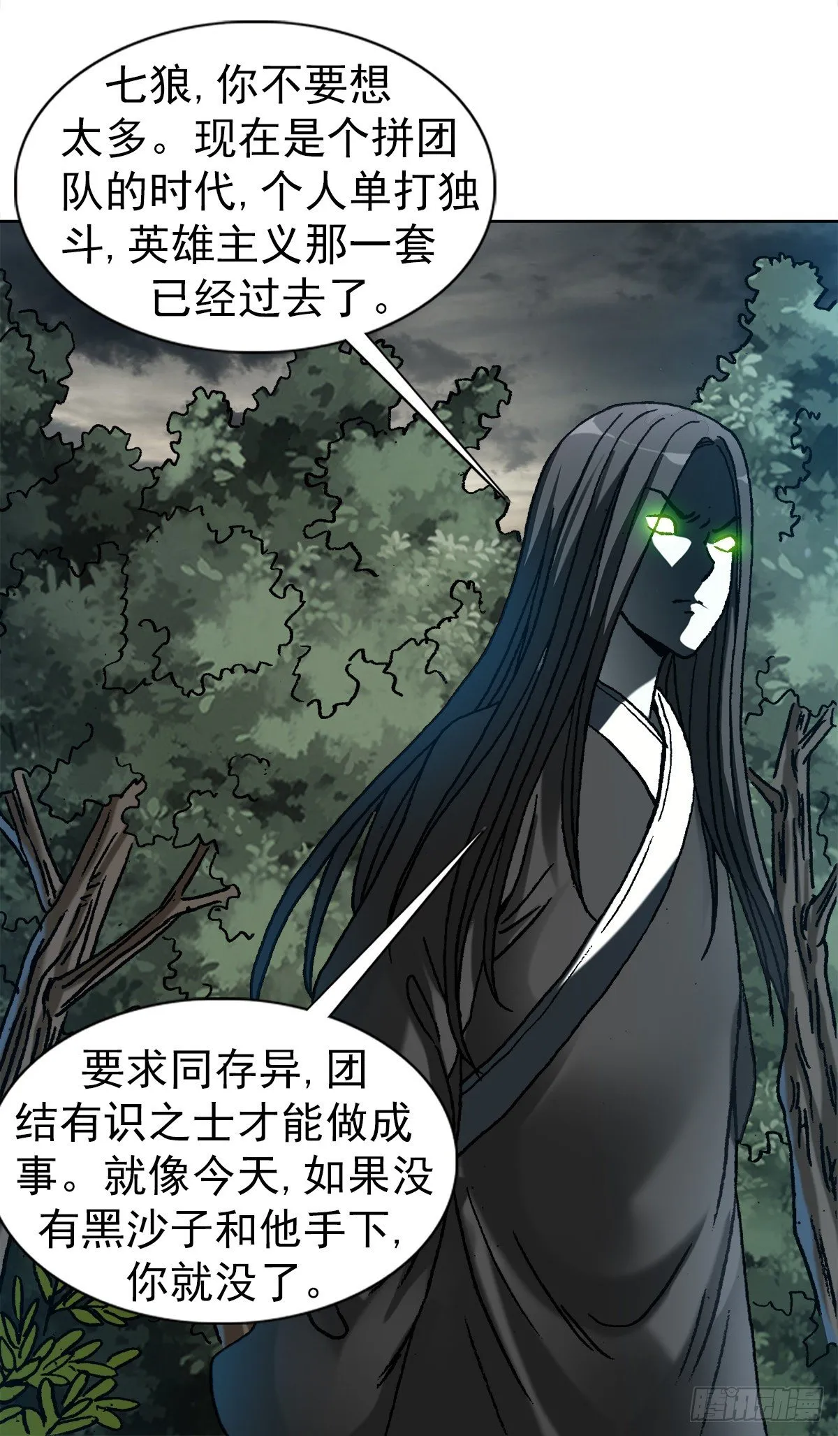 1188 棋子 第12页