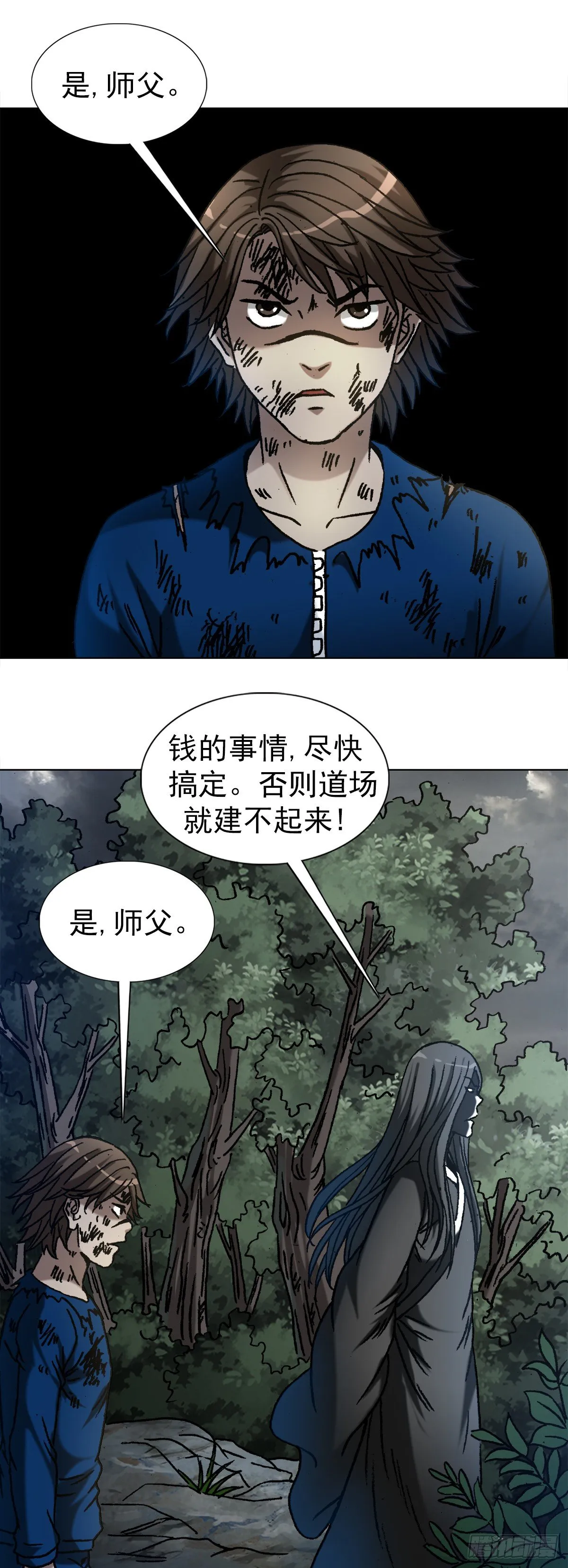 1188 棋子 第15页