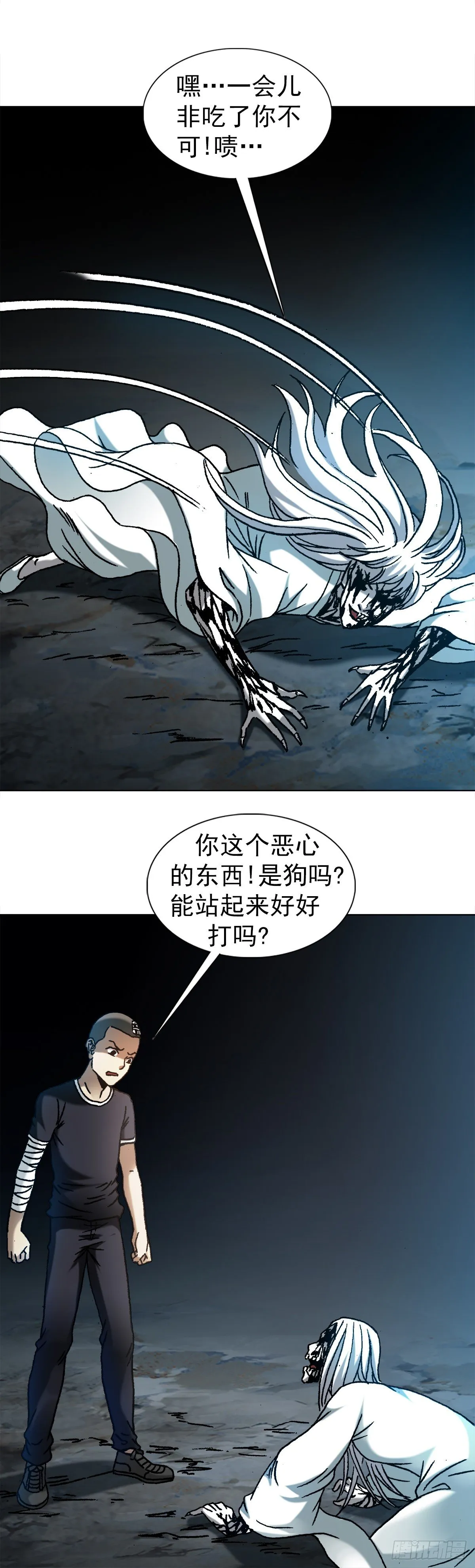 1185 断腿 第2页