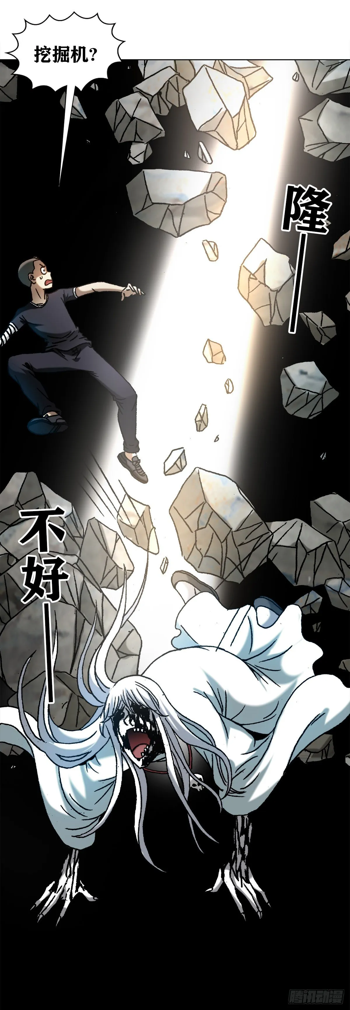 1185 断腿 第5页