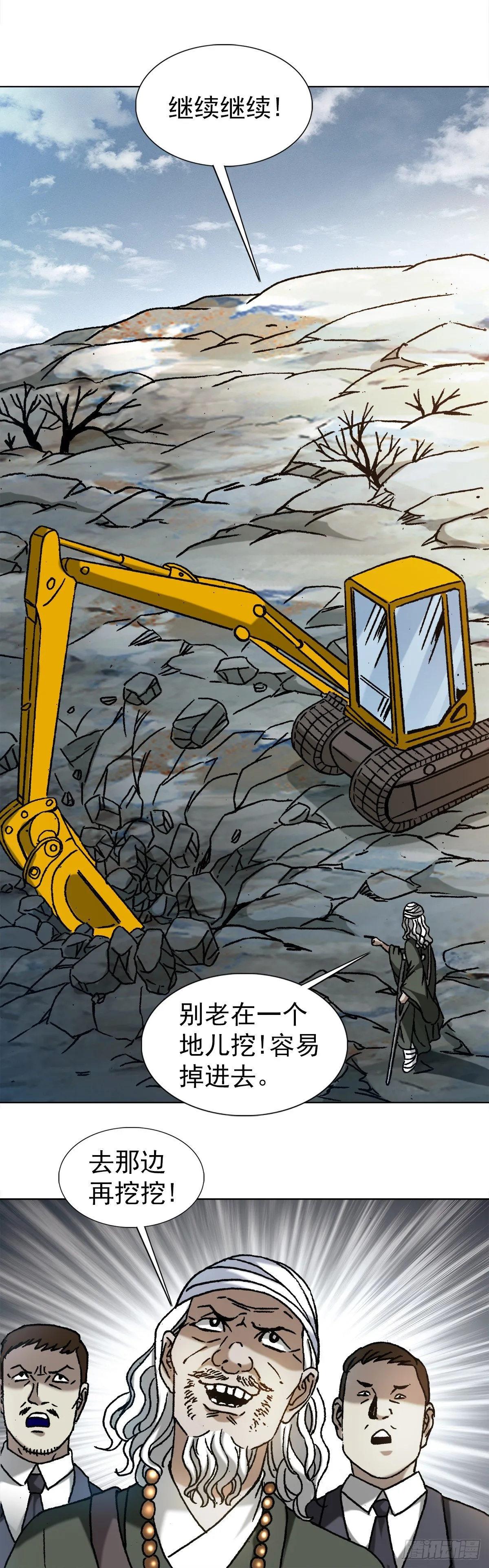1185 断腿 第6页