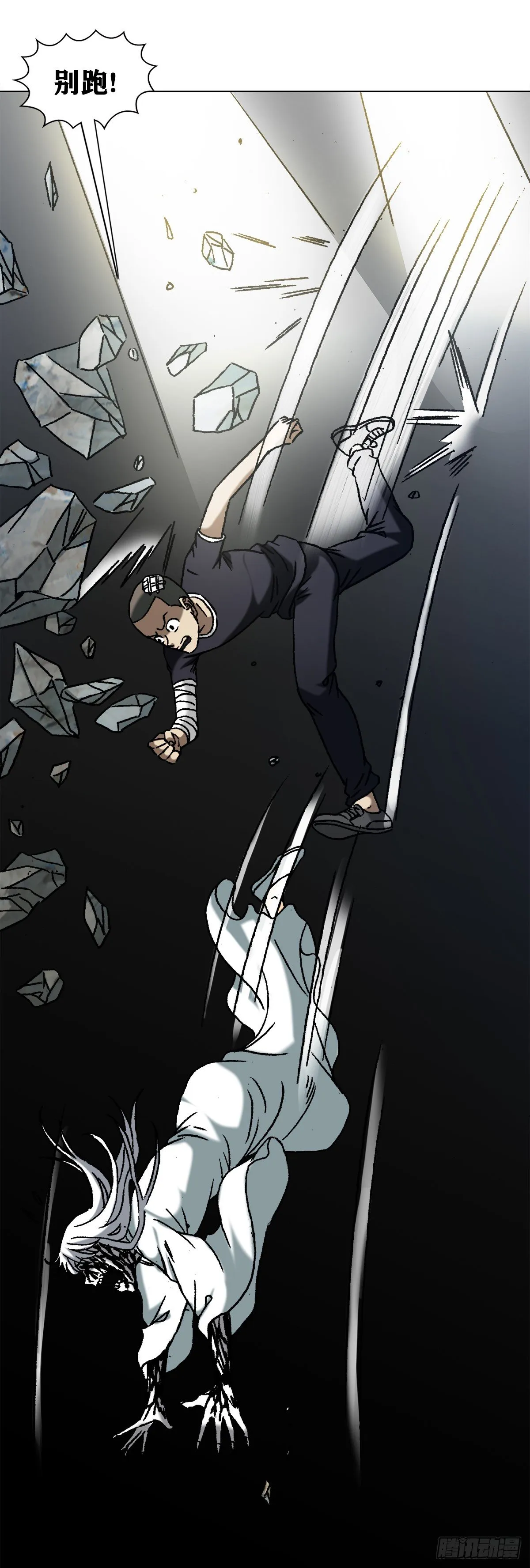 1185 断腿 第9页