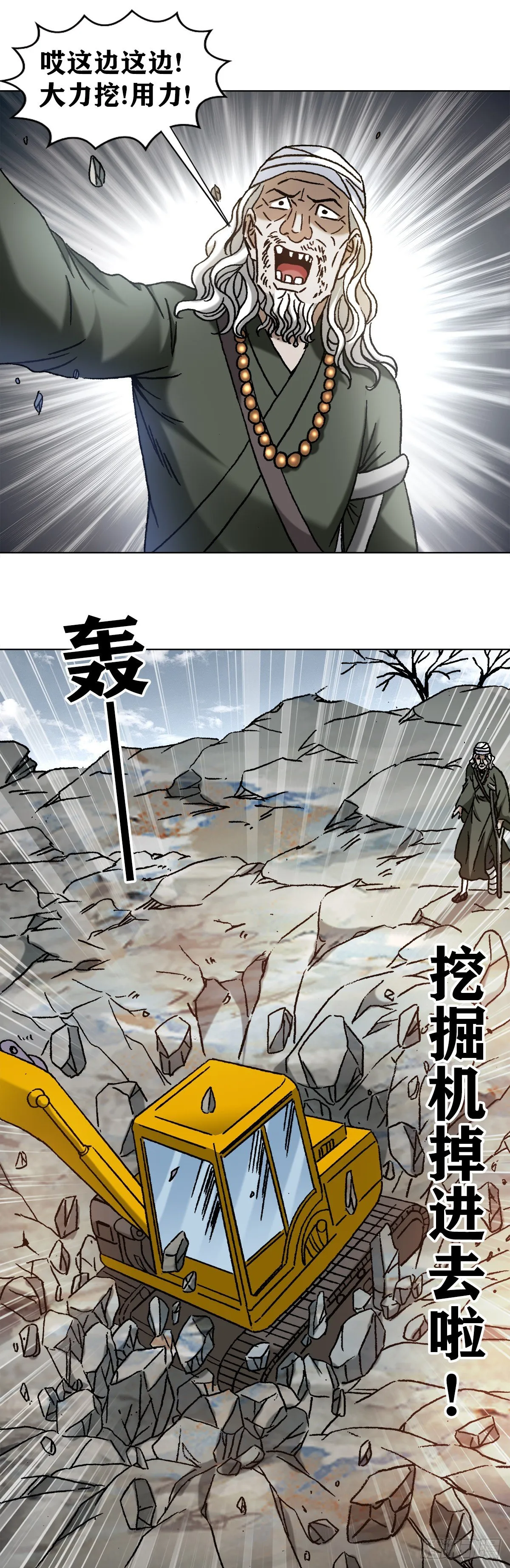 1185 断腿 第13页